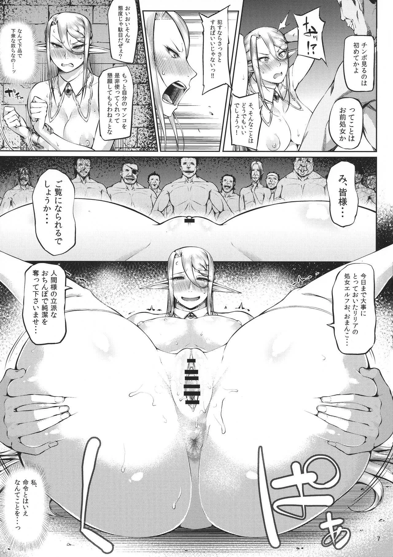 (C94) [大きな器 (新井大器)] 籠の中の鳥 第一集_7