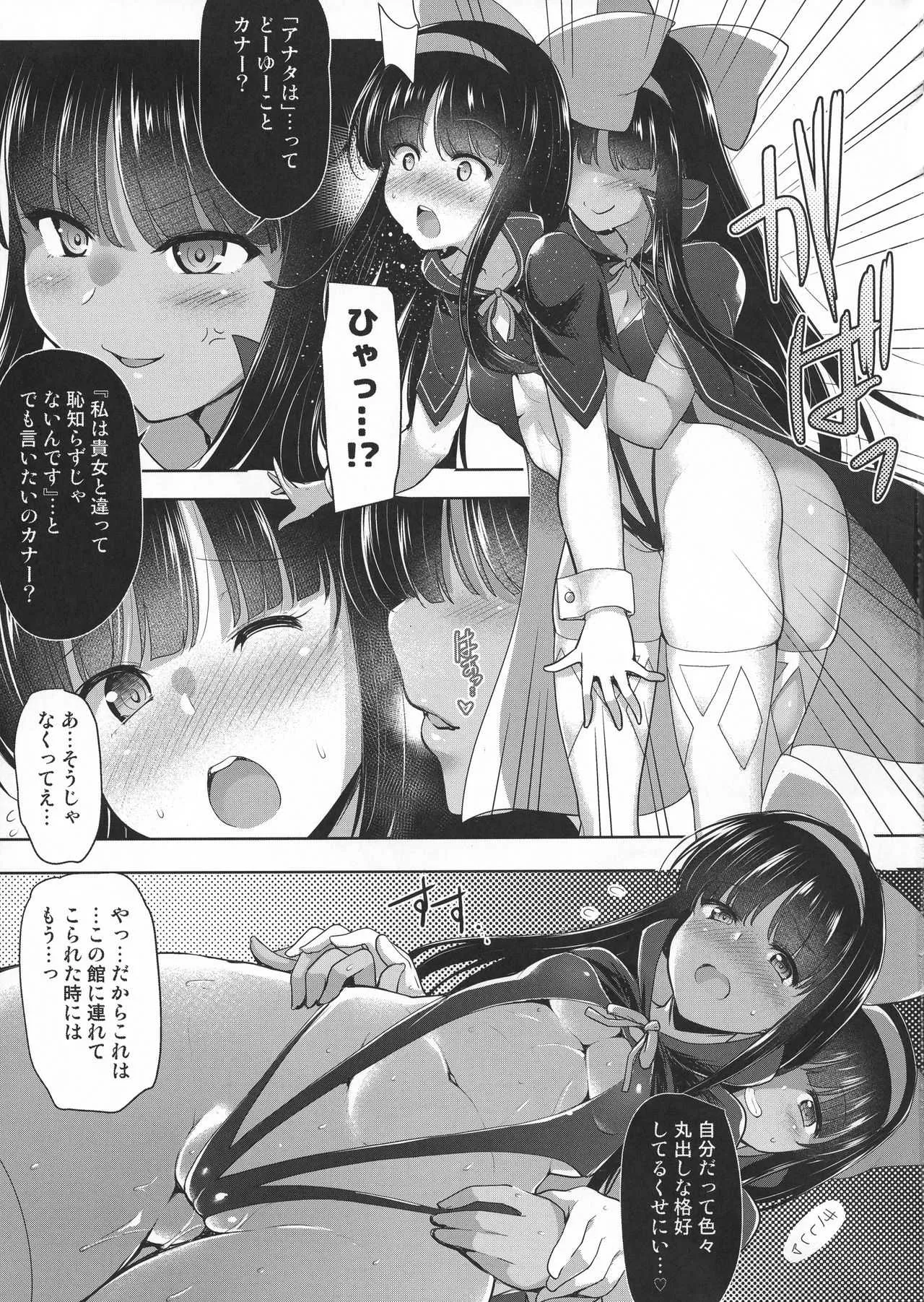 (C94) [C.R’s NEST (しーあーる)] なこ×なこ (SNK系)_5