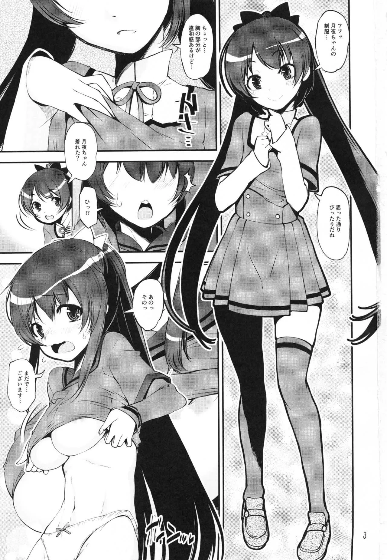 (C95) [KATAMARI-YA (Shinama)] Keisotsu Les Osesse no Machi 3 (Puella Magi Madoka Magica Side Story: Magia Record)_2