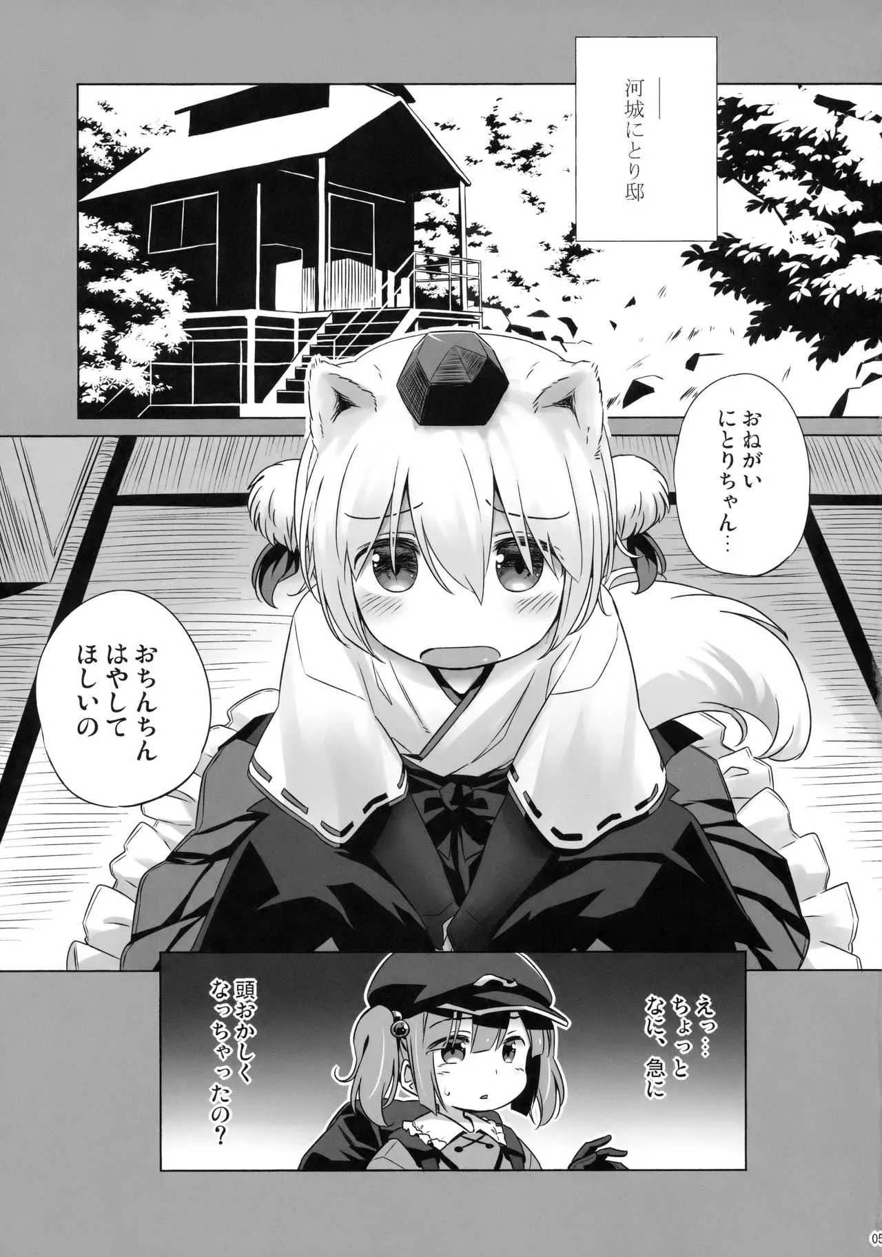 (C94) [Animal Passion (茹でピー)] 煩悩の狼追えども去らず (東方Project)_4