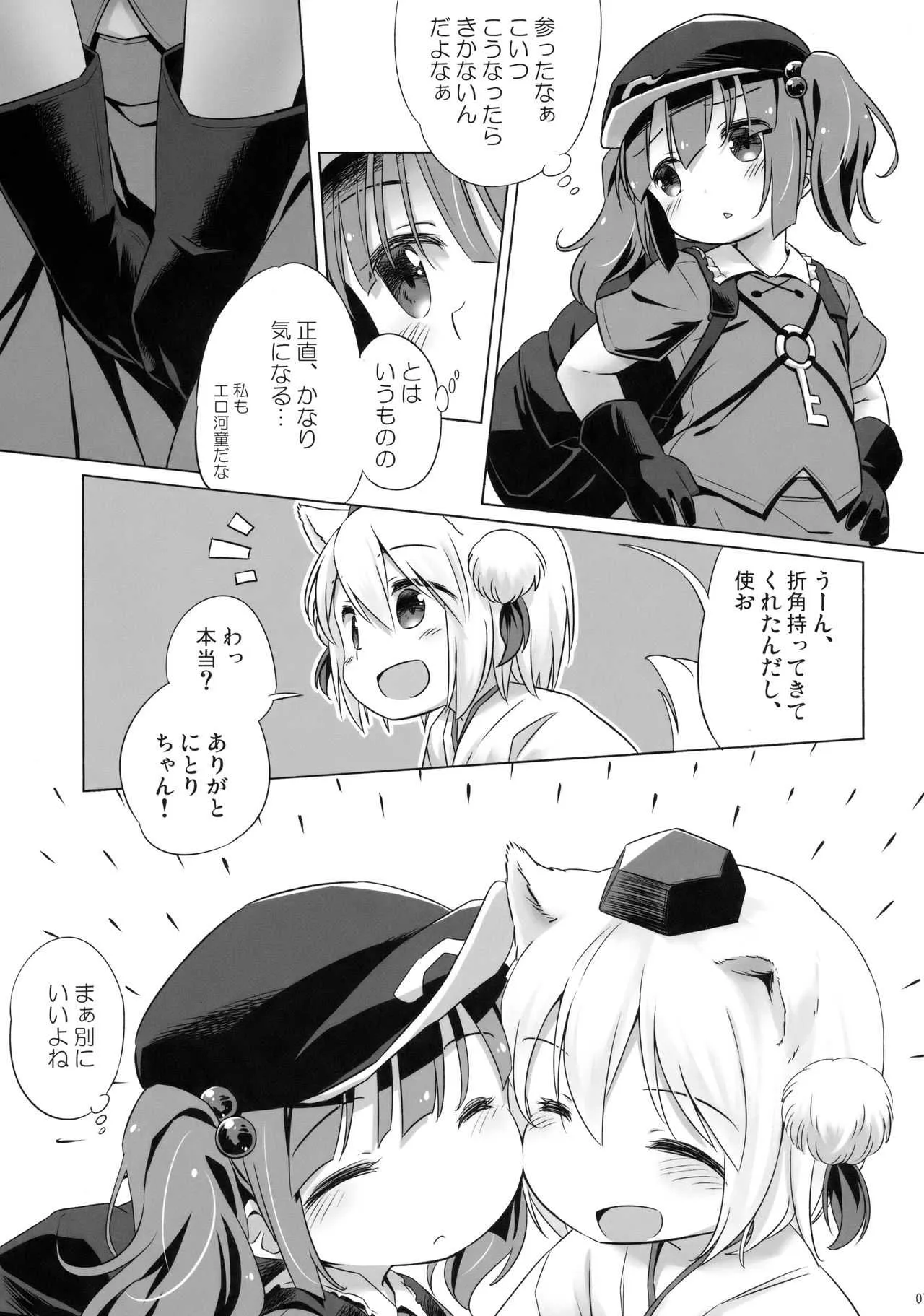 (C94) [Animal Passion (茹でピー)] 煩悩の狼追えども去らず (東方Project)_6