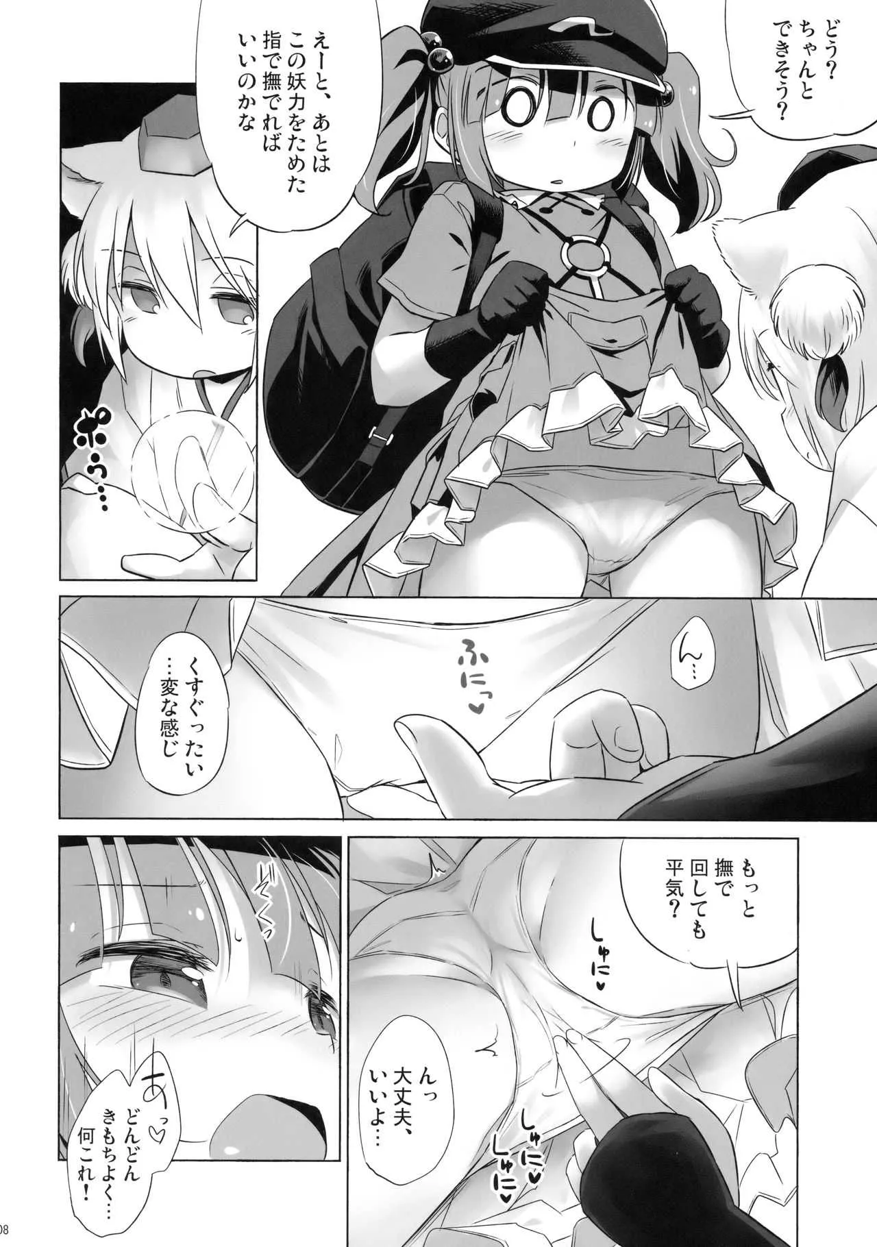 (C94) [Animal Passion (茹でピー)] 煩悩の狼追えども去らず (東方Project)_7