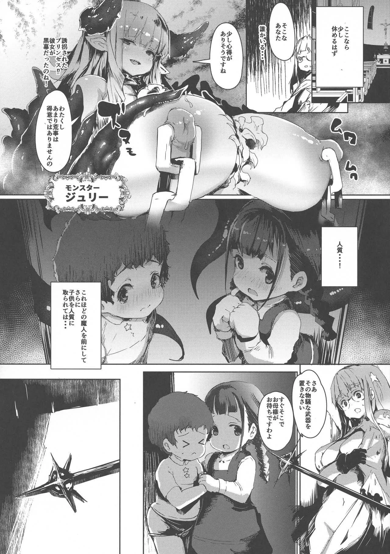 (COMIC1☆13) [QUDA (Qudamomo)] QUDA#14 ProjectScorpio2_10