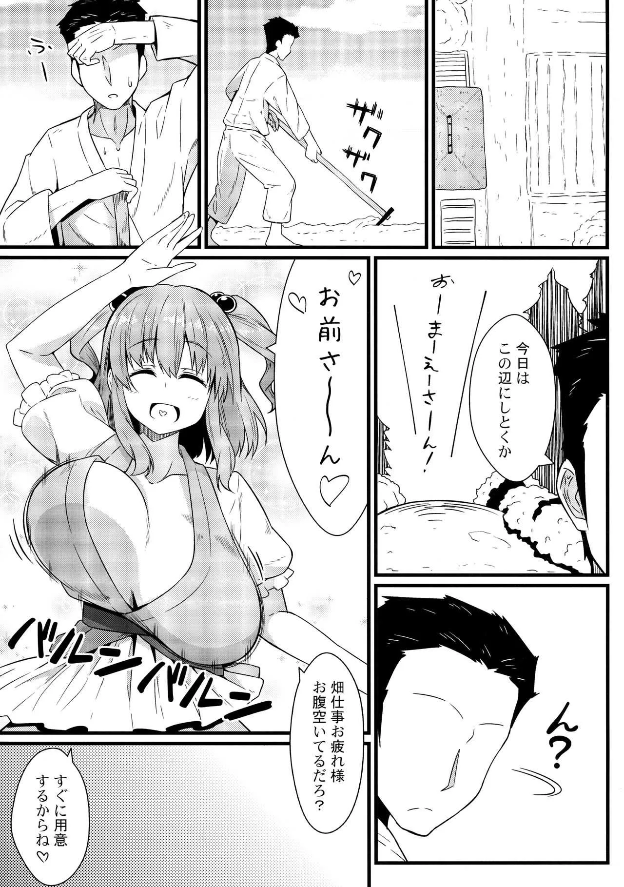 (例大祭14) [トウドリの巣 (トウドリ)] LOVE KOMACHI 02 (東方Project)_6