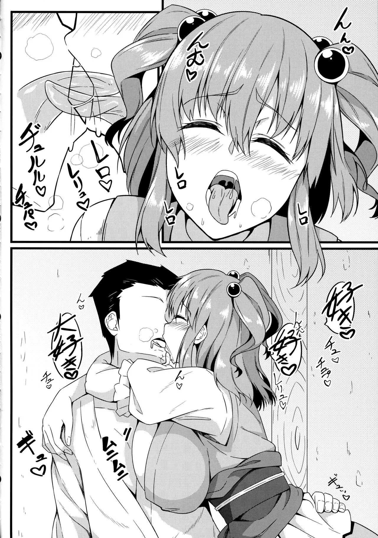(例大祭14) [トウドリの巣 (トウドリ)] LOVE KOMACHI 02 (東方Project)_9