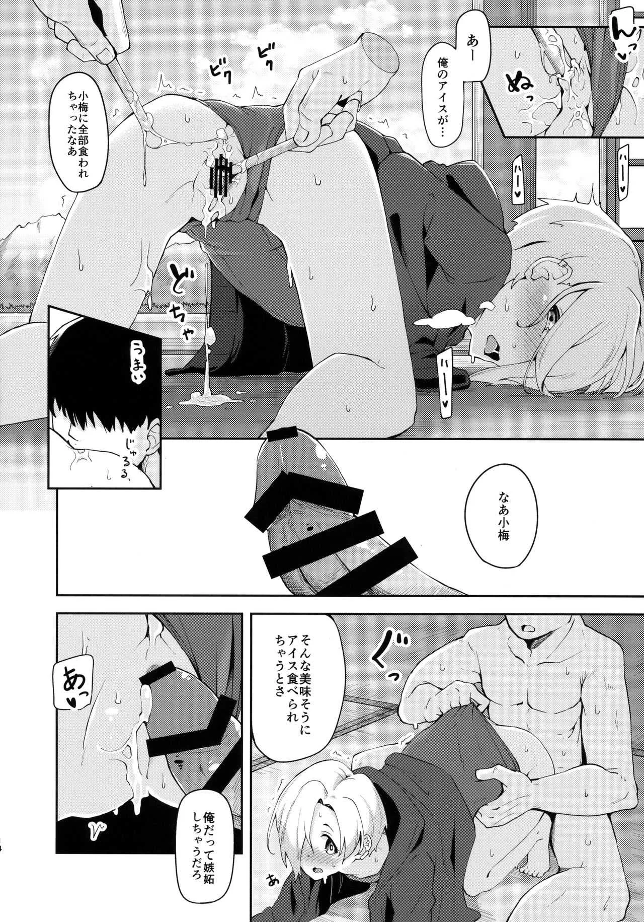 (C94) [大仕掛け (山家大右衛門)] 性夏の候、 (アイドルマスター シンデレラガールズ)_3