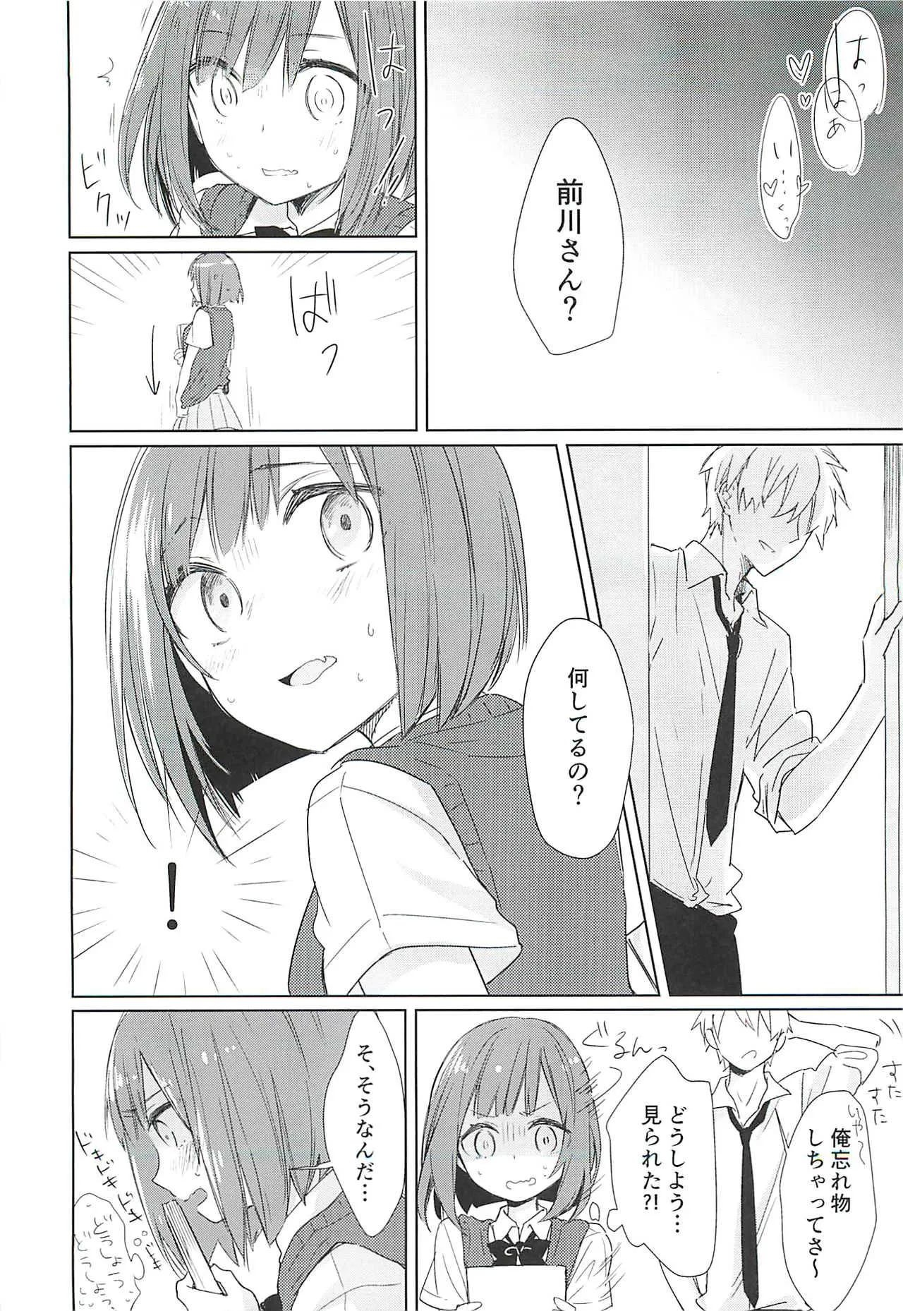 (C92) [消せない電気 (しらこぽんず)] 前川さんの放課後事情 (アイドルマスター シンデレラガールズ)_5