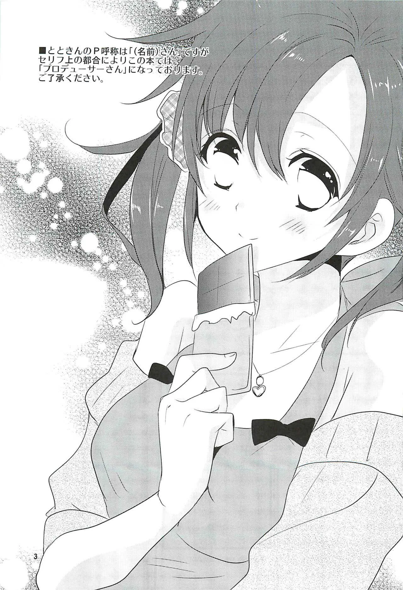 (サンクリ58) [ノア (大谷みこと)] Sweet Sweet Love Magic (アイドルマスター シンデレラガールズ)_2