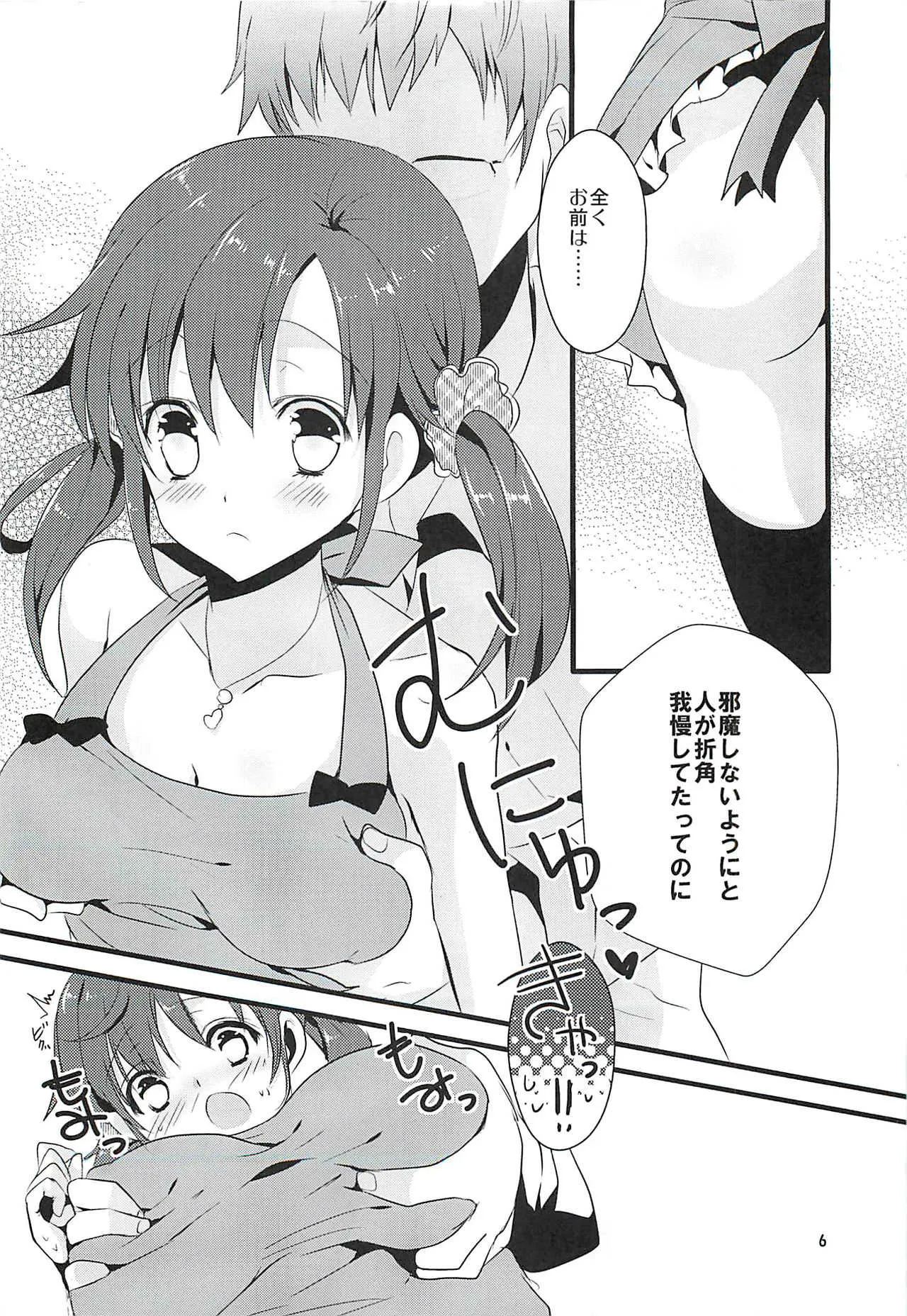 (サンクリ58) [ノア (大谷みこと)] Sweet Sweet Love Magic (アイドルマスター シンデレラガールズ)_4