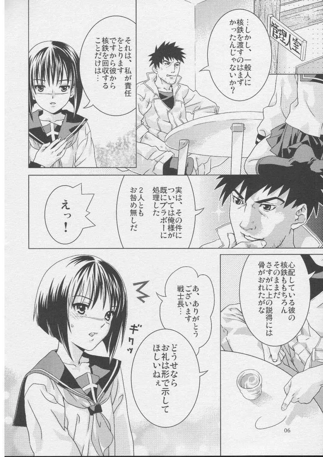 (コミコミ6) [ねこまた屋 (猫又なおみ)] 鉄の乙女 (武装錬金)_5
