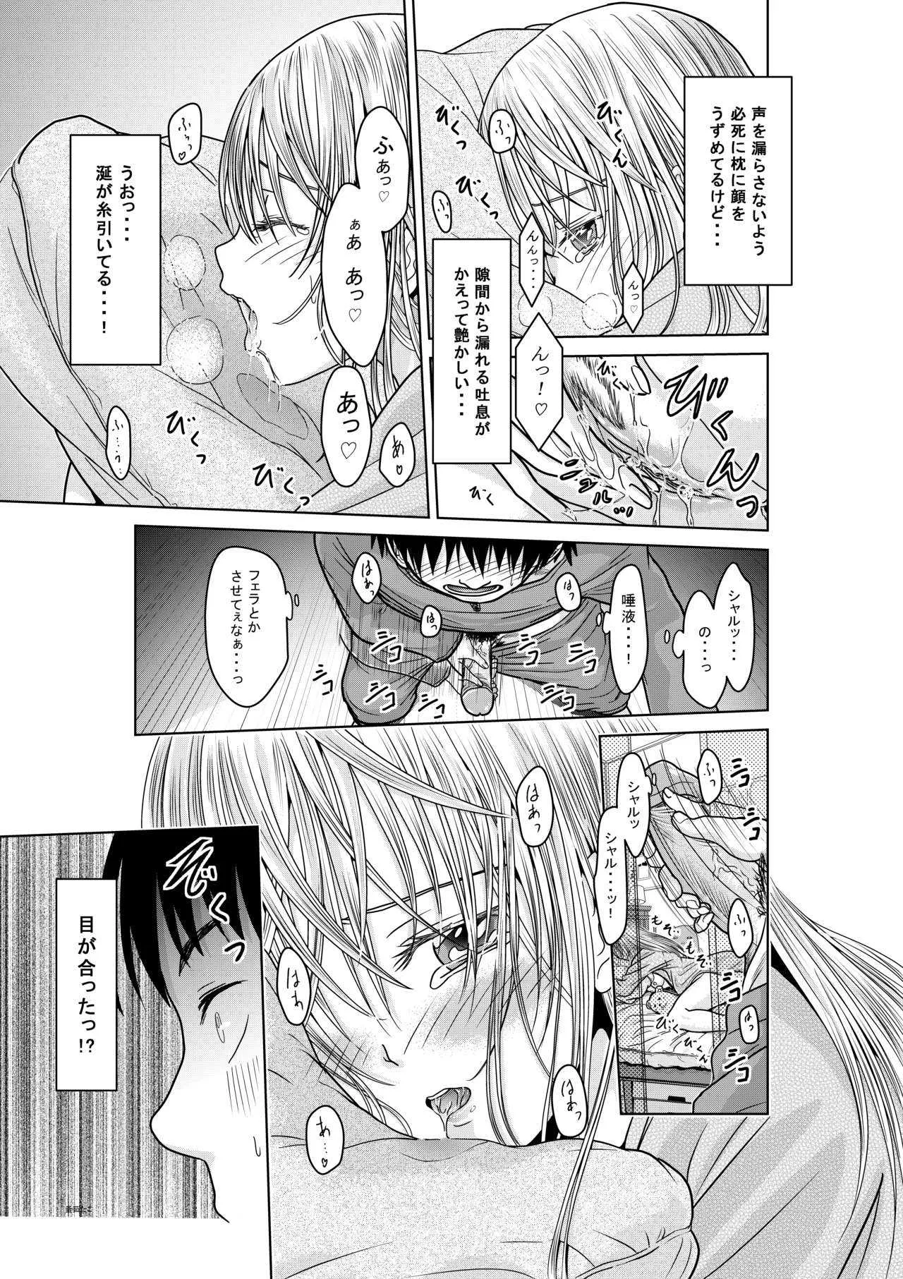 [釜茹たこ] 天使の秘め事_10