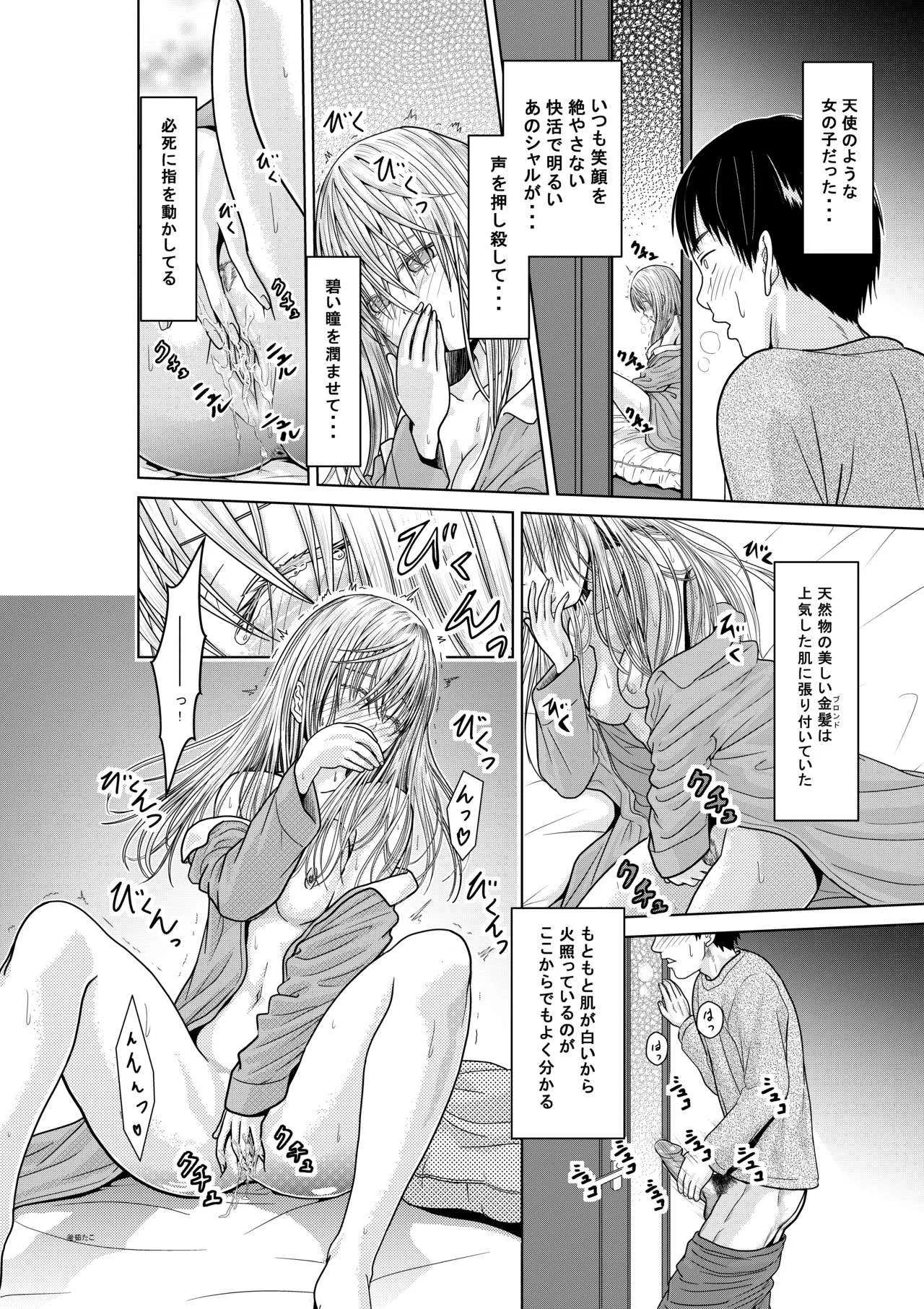 [釜茹たこ] 天使の秘め事_3