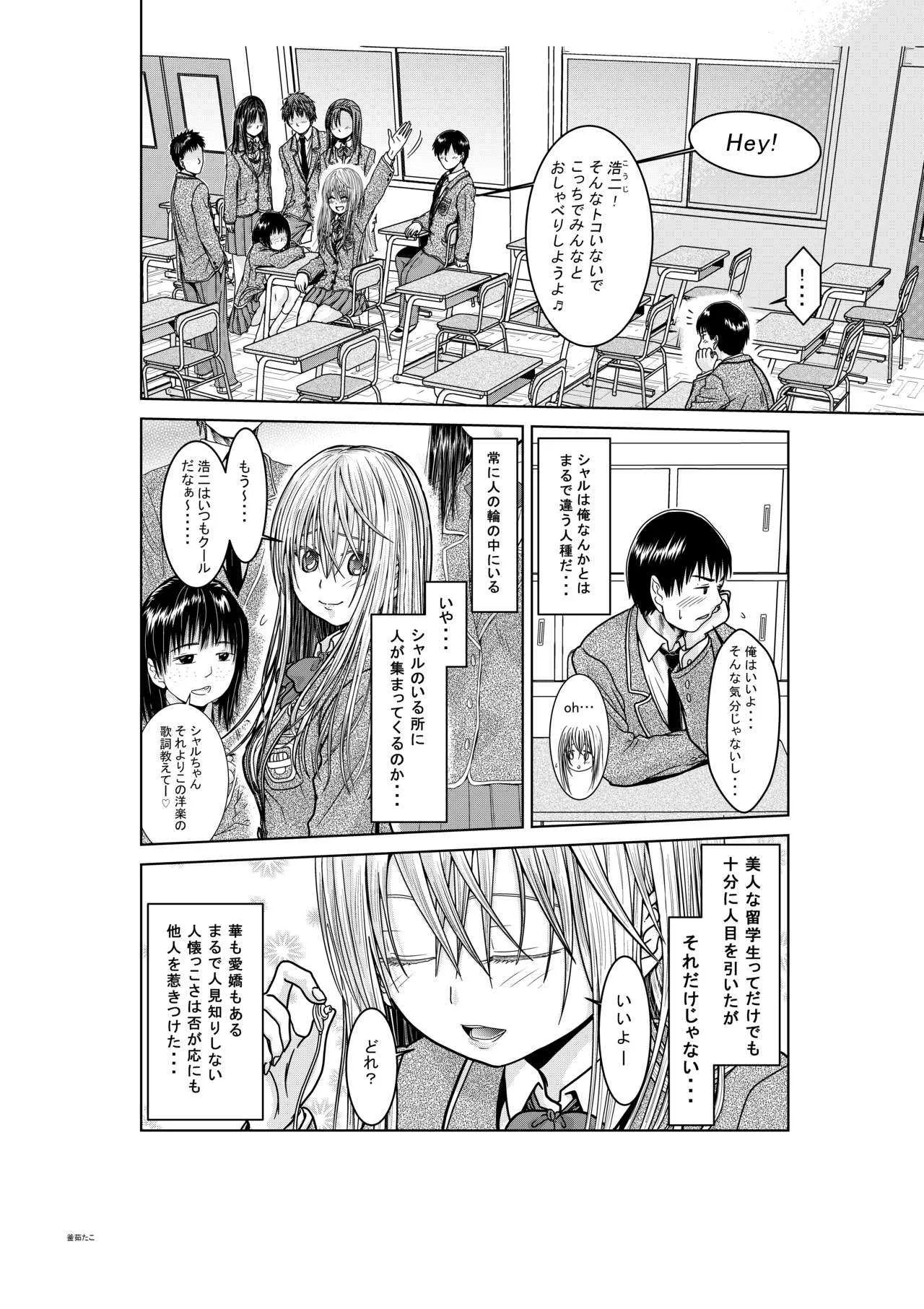 [釜茹たこ] 天使の秘め事_5