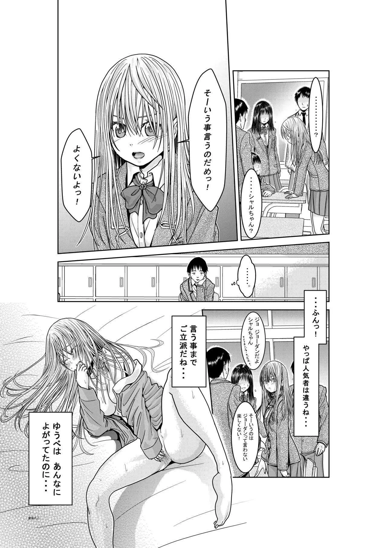 [釜茹たこ] 天使の秘め事_7