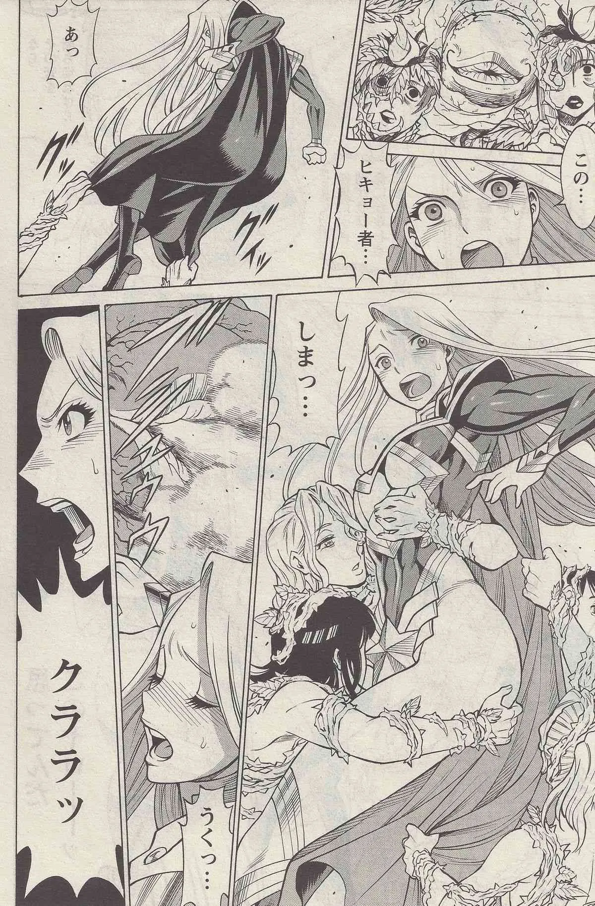 [Nozomu Tamaki] Don’t Meddle In My Daughter! Ch. 2_5