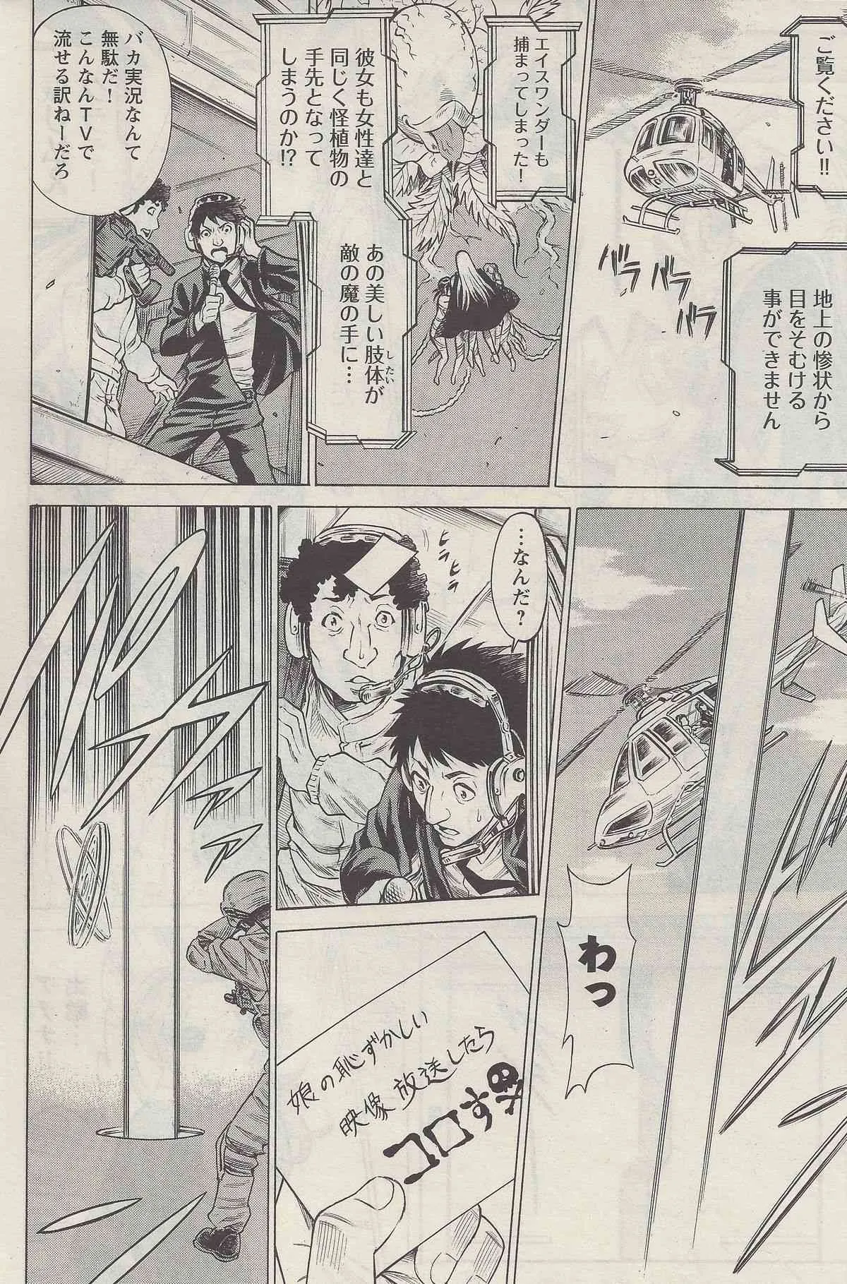 [Nozomu Tamaki] Don’t Meddle In My Daughter! Ch. 2_6