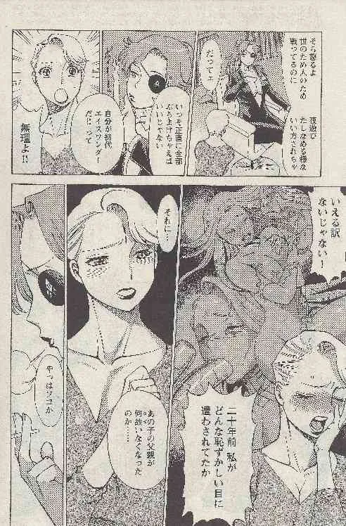 [Nozomu Tamaki] Don’t Meddle In My Daughter! Ch. 2_2