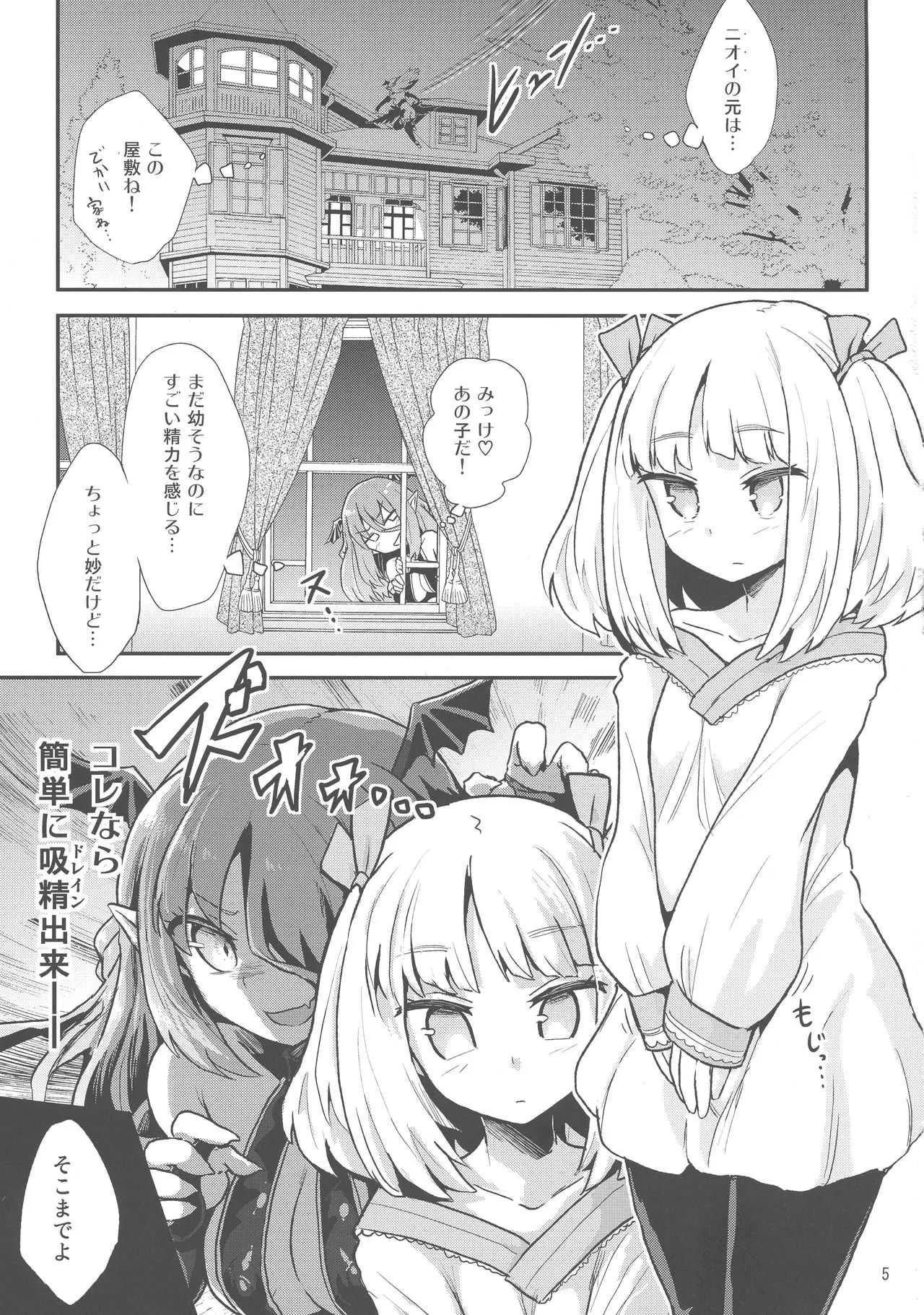 (C94) [蒟蒻鍋 (magifuro蒟蒻)] よわよわふたなりサキュバスちゃん#01_5