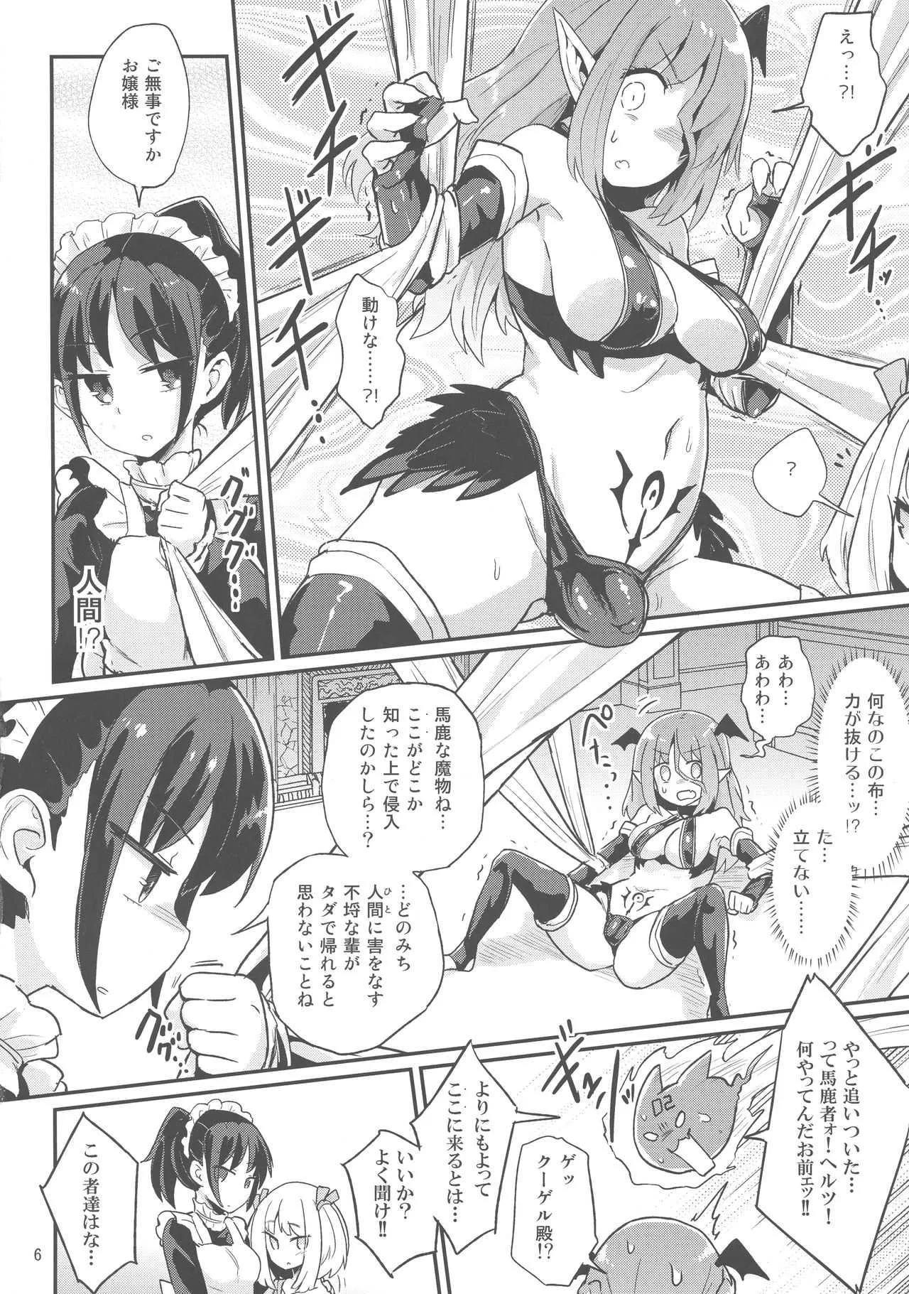 (C94) [蒟蒻鍋 (magifuro蒟蒻)] よわよわふたなりサキュバスちゃん#01_6