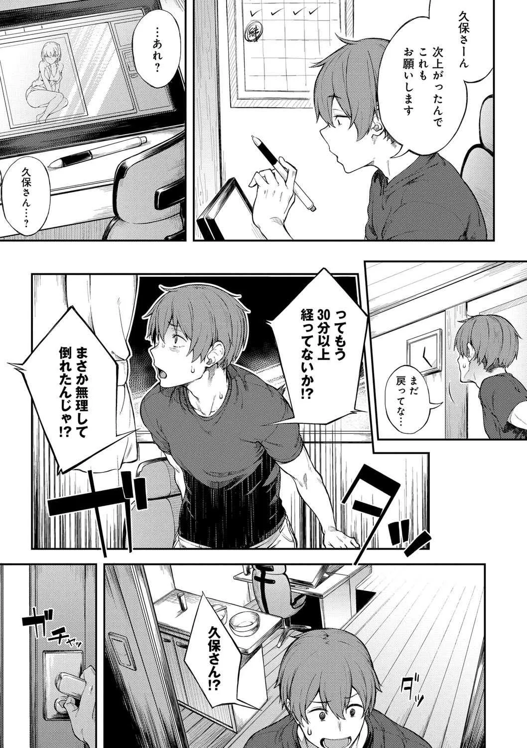 [スピリタス太郎] 好きの吐息 [DL版]_10