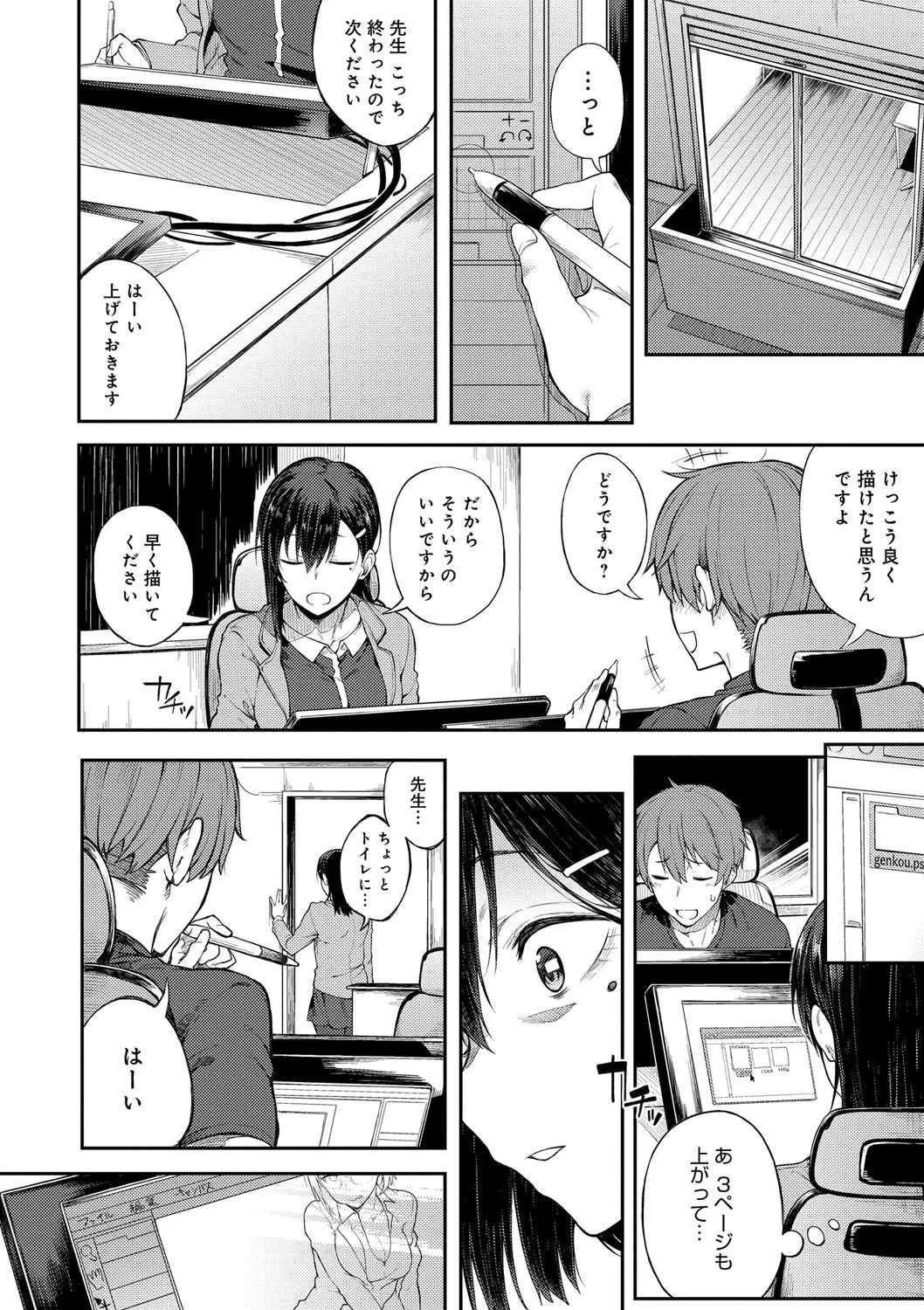 [スピリタス太郎] 好きの吐息 [DL版]_9