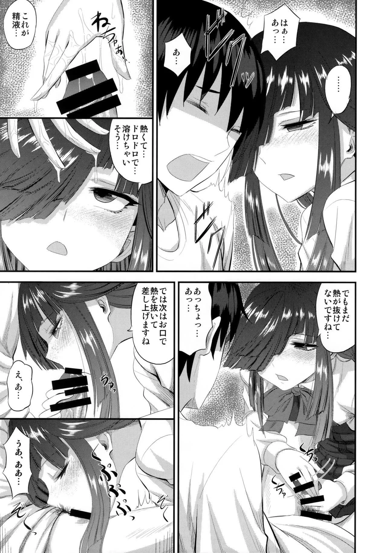 (C94) [キャンドゥーなう! (見習い雑兵)] 早霜と初めての (艦隊これくしょん -艦これ-)_10