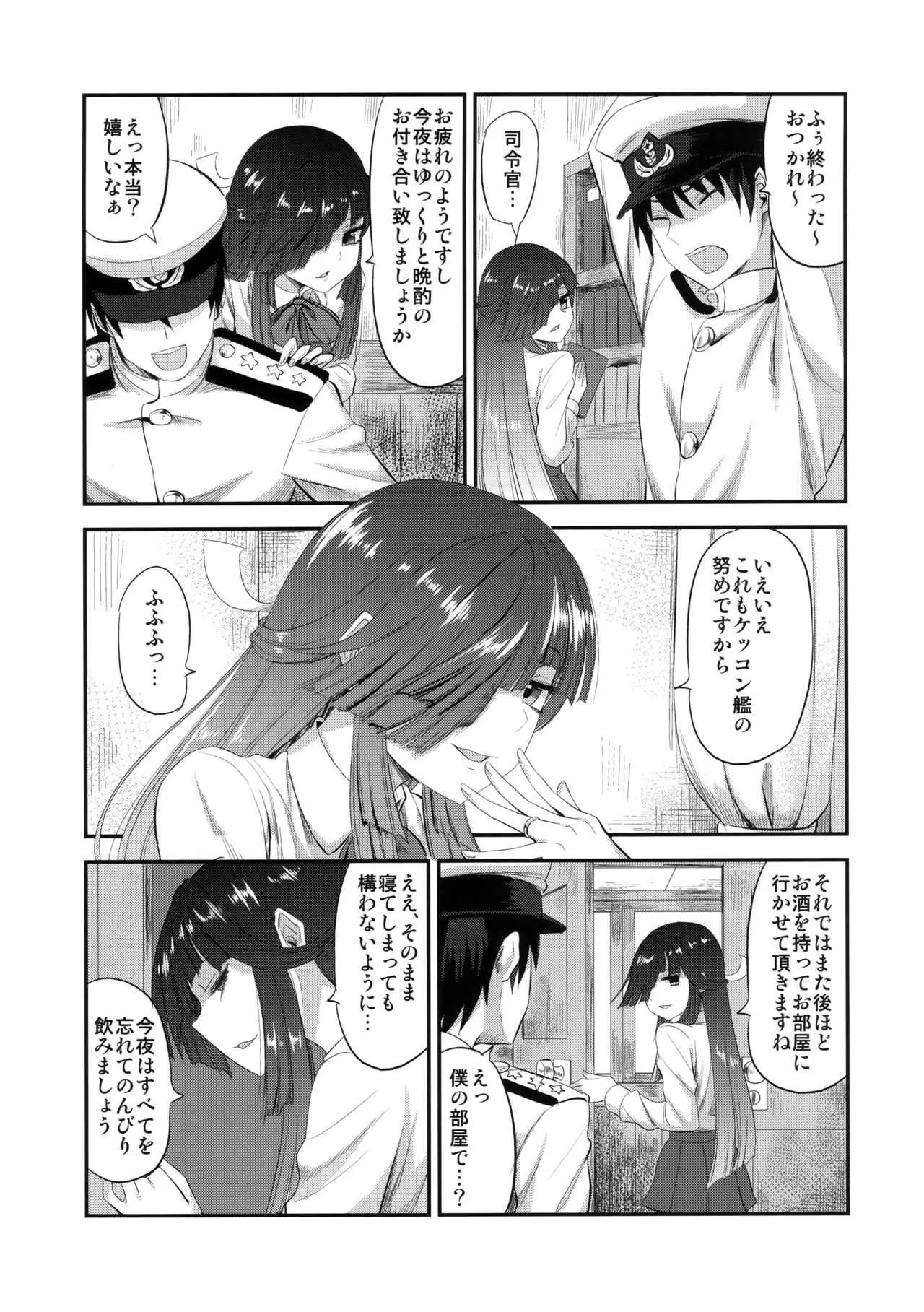 (C94) [キャンドゥーなう! (見習い雑兵)] 早霜と初めての (艦隊これくしょん -艦これ-)_4