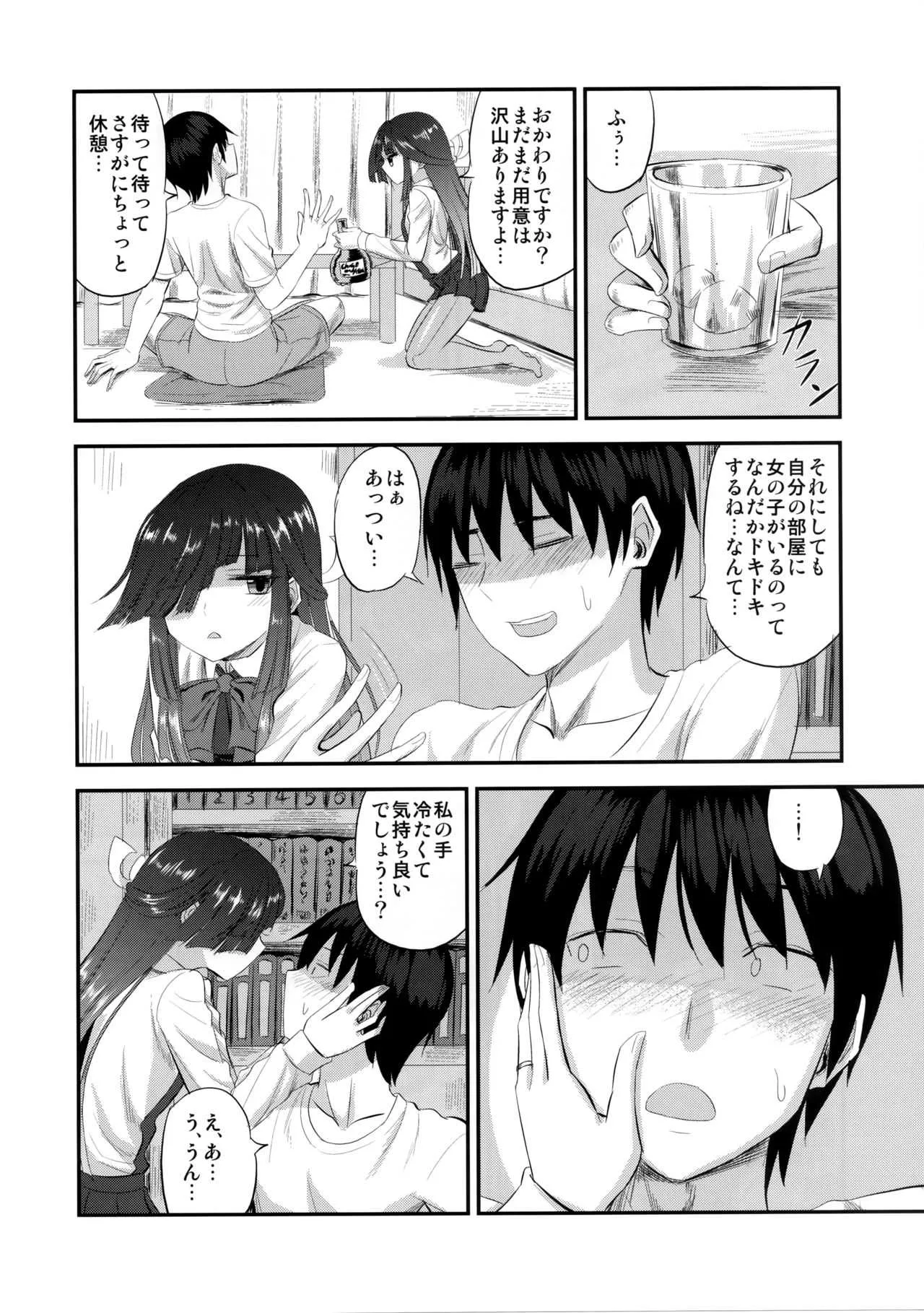 (C94) [キャンドゥーなう! (見習い雑兵)] 早霜と初めての (艦隊これくしょん -艦これ-)_5