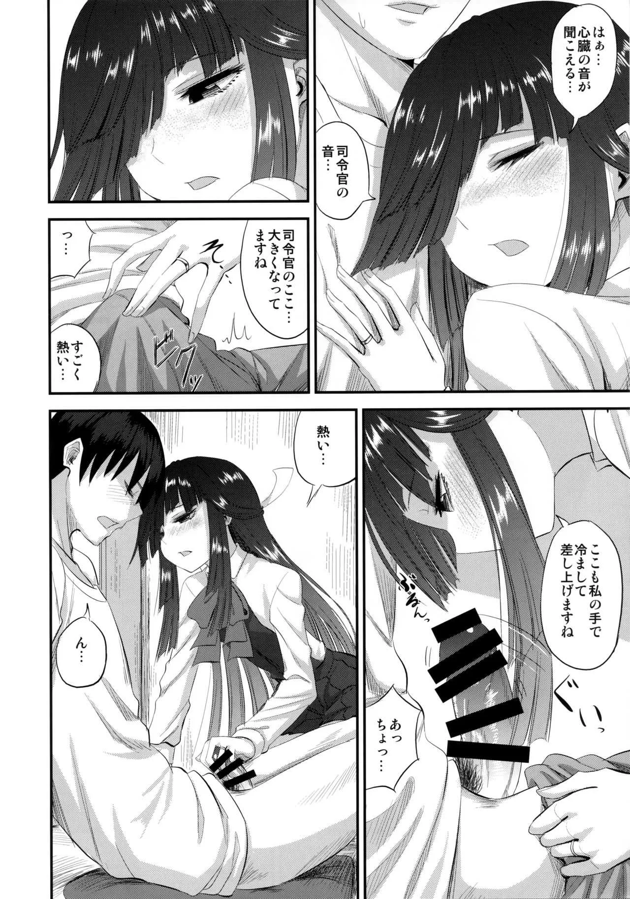 (C94) [キャンドゥーなう! (見習い雑兵)] 早霜と初めての (艦隊これくしょん -艦これ-)_7
