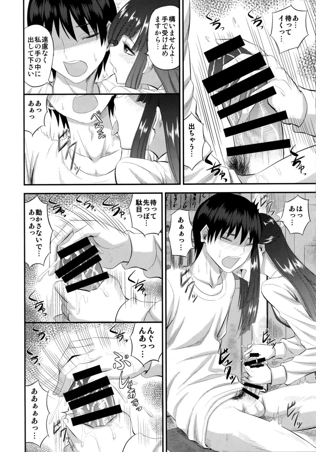 (C94) [キャンドゥーなう! (見習い雑兵)] 早霜と初めての (艦隊これくしょん -艦これ-)_9
