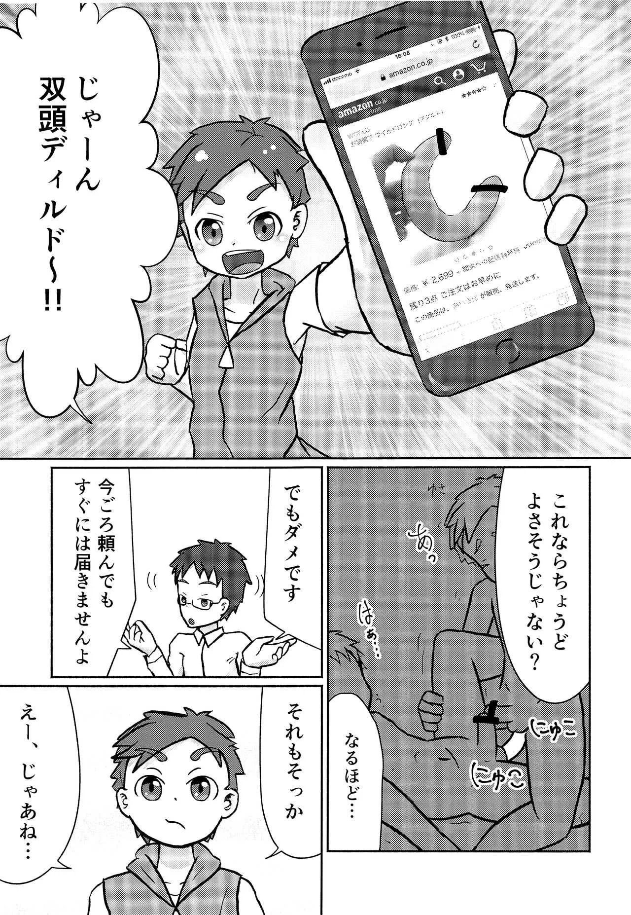 (C93) [JaiL Black (田中太郎)] 解決!? ネコ×ネコソリューション_10