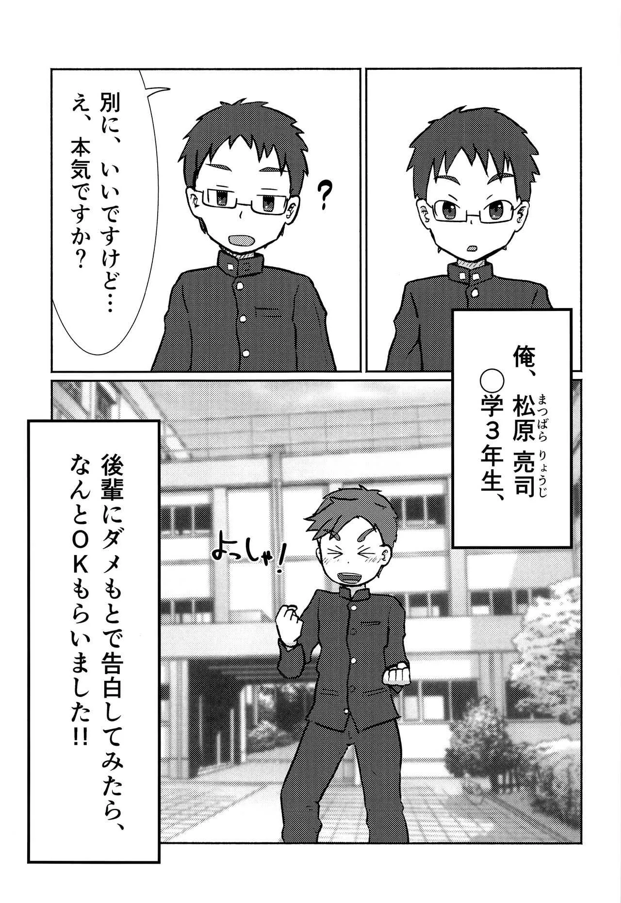 (C93) [JaiL Black (田中太郎)] 解決!? ネコ×ネコソリューション_6