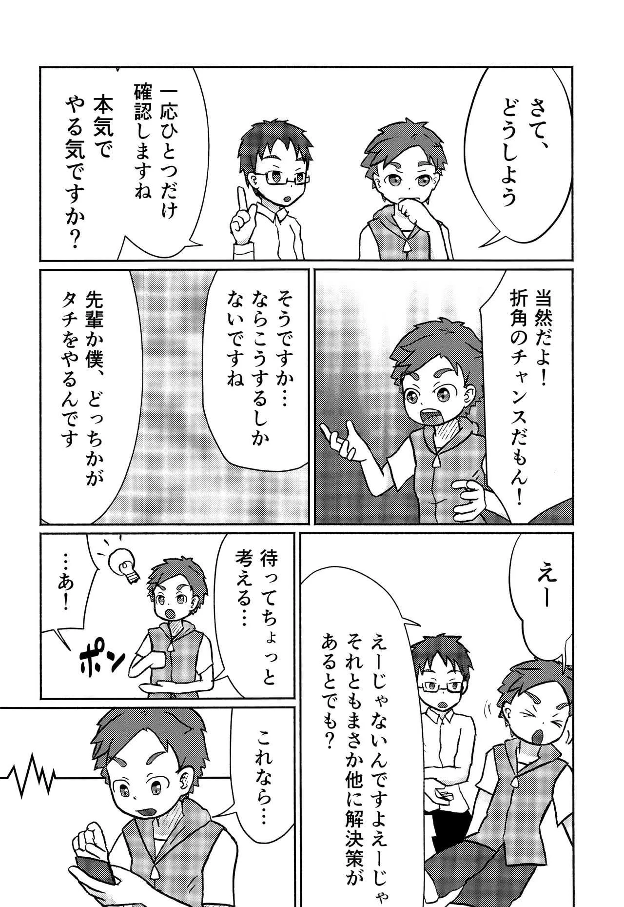 (C93) [JaiL Black (田中太郎)] 解決!? ネコ×ネコソリューション_9