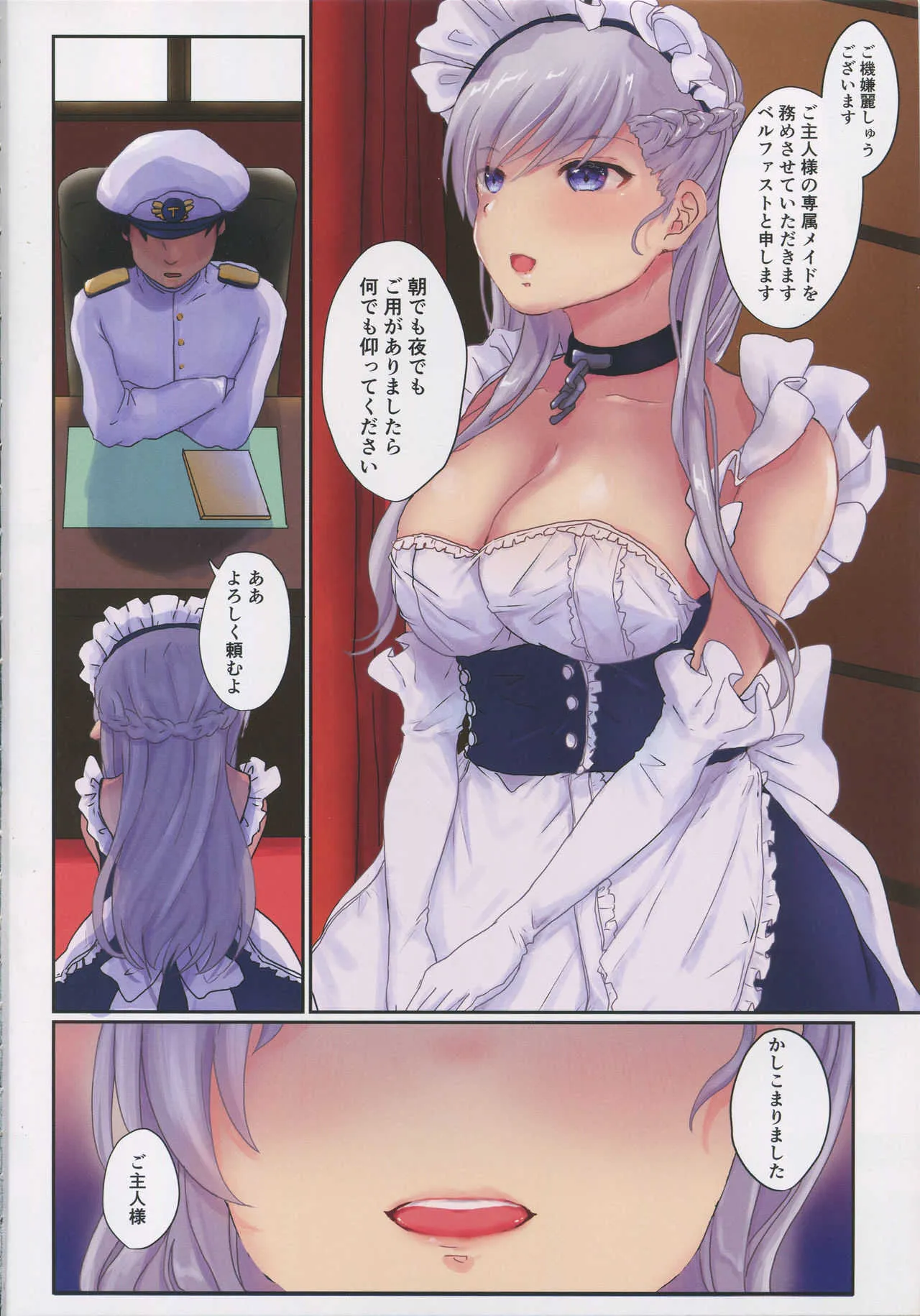 (C94) [Elily’s Lab. (りっか)] 指揮官性教育日報 (アズールレーン)_3