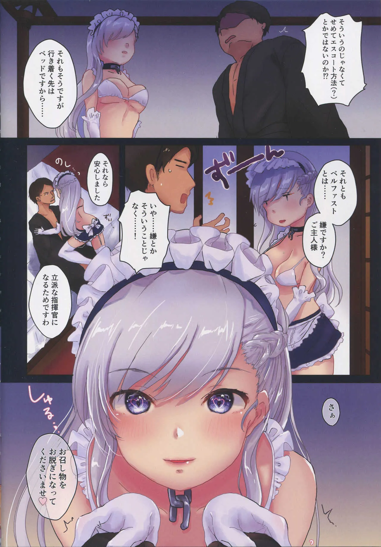 (C94) [Elily’s Lab. (りっか)] 指揮官性教育日報 (アズールレーン)_5