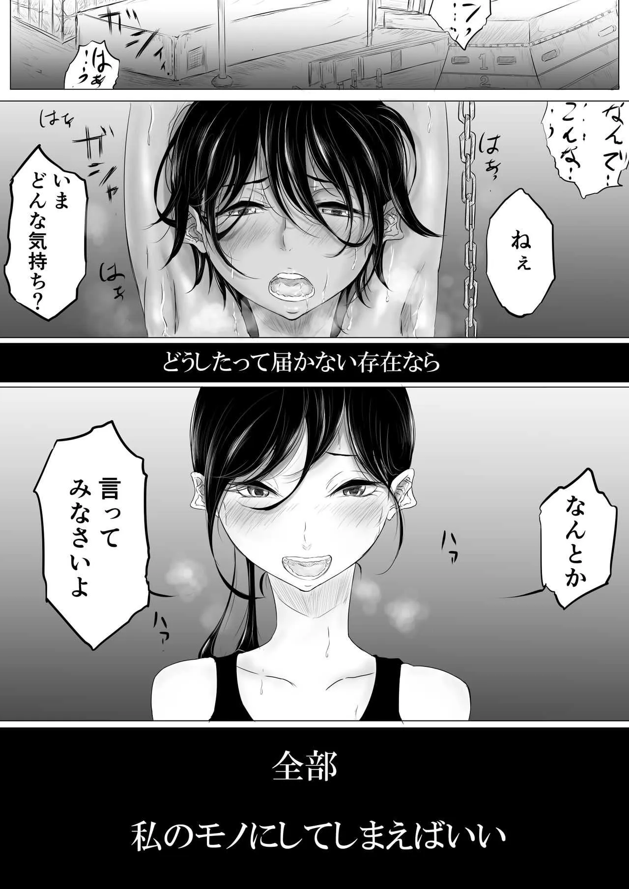 [ぱんだこりゃ] JEALOUS CAT