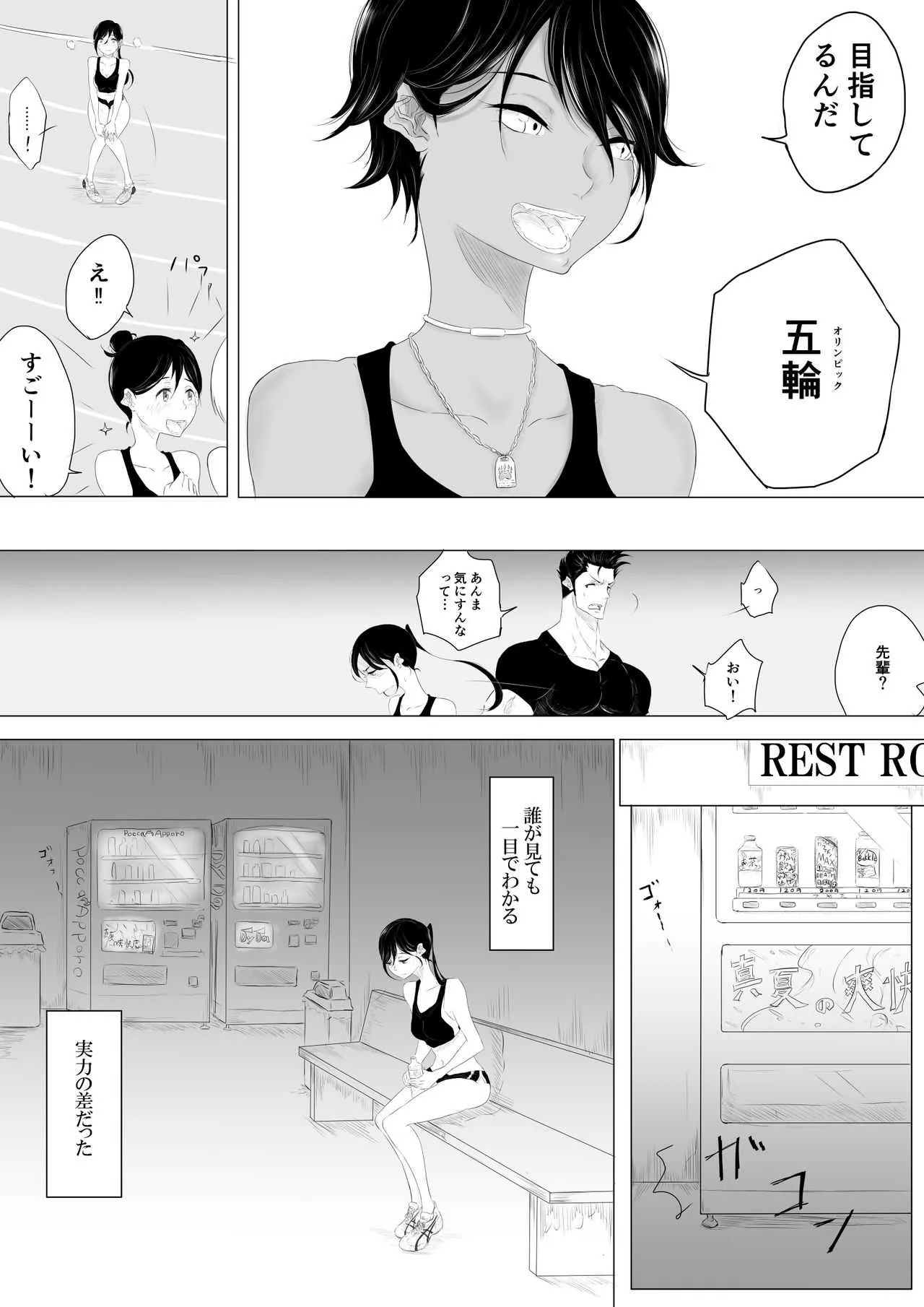 [ぱんだこりゃ] JEALOUS CAT_10