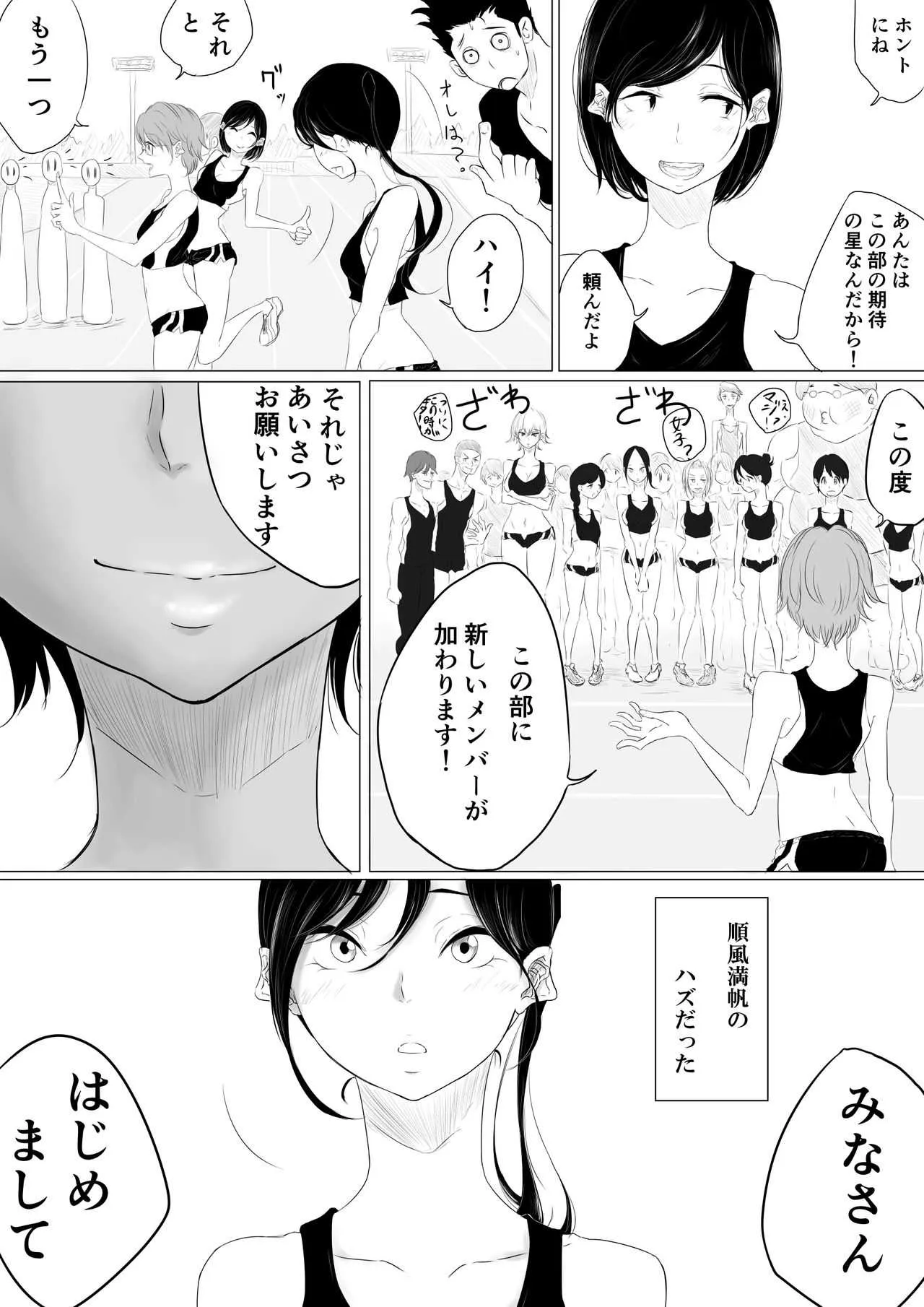 [ぱんだこりゃ] JEALOUS CAT_5