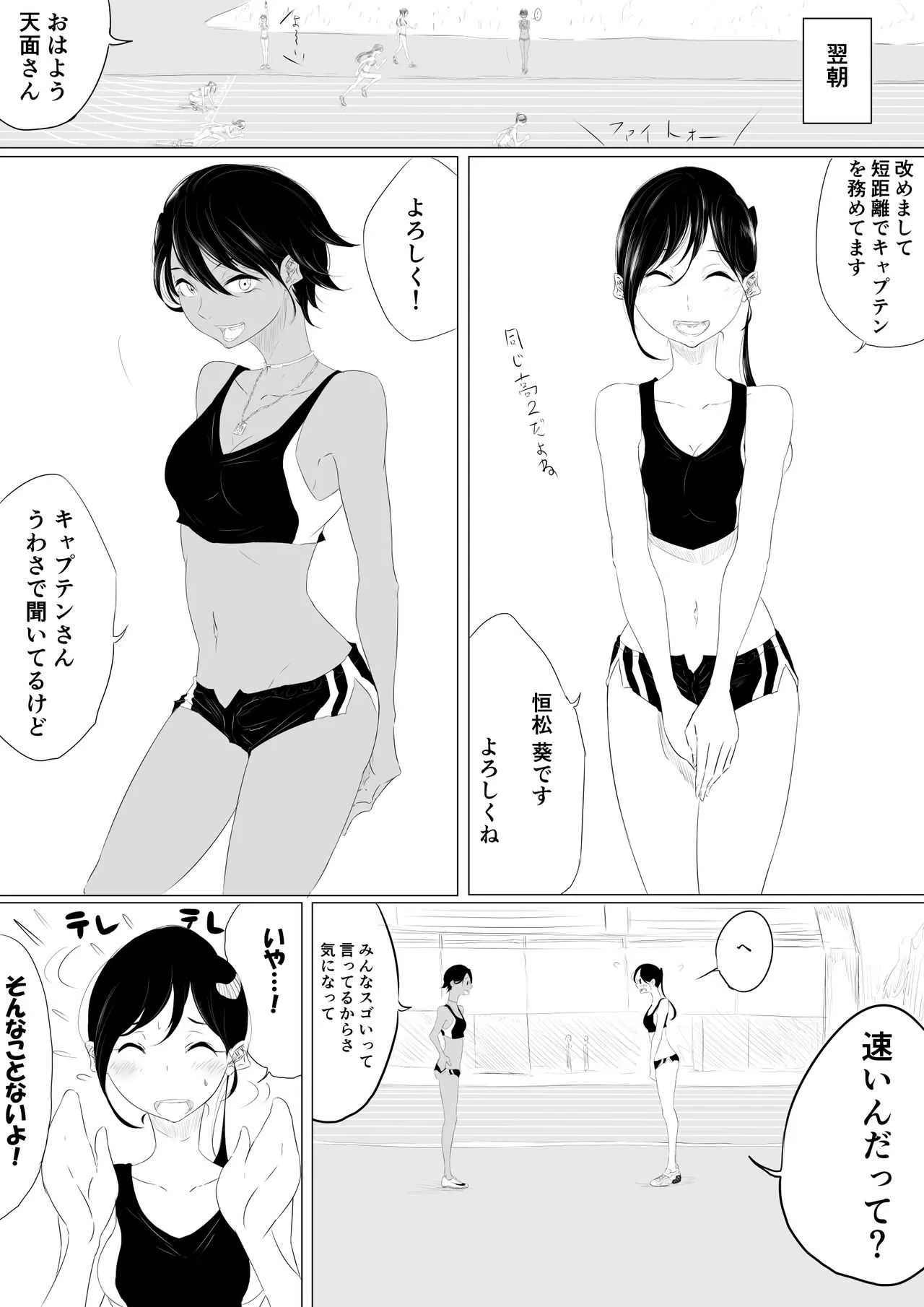 [ぱんだこりゃ] JEALOUS CAT_7