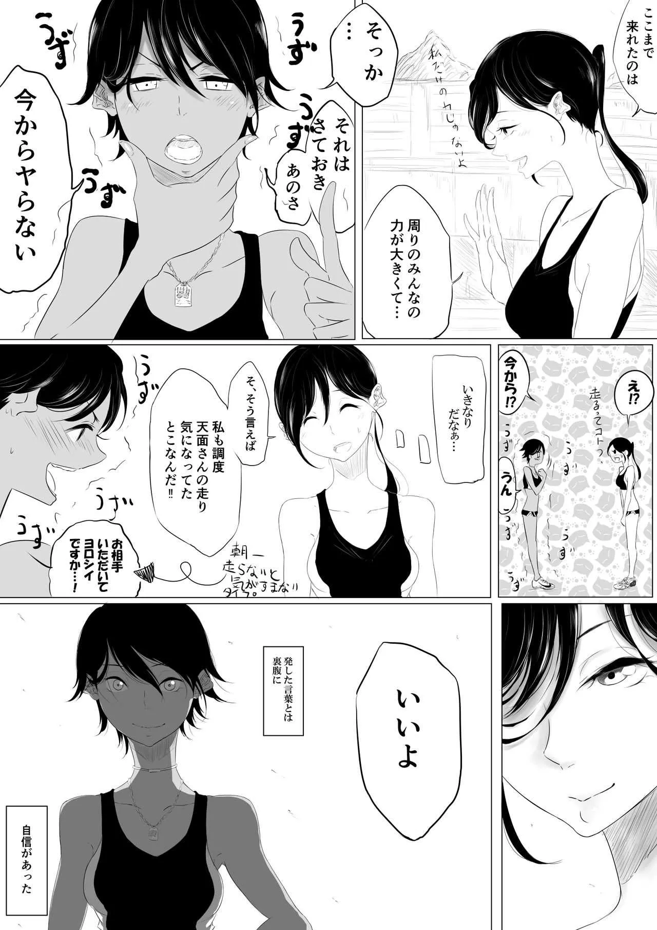 [ぱんだこりゃ] JEALOUS CAT_8