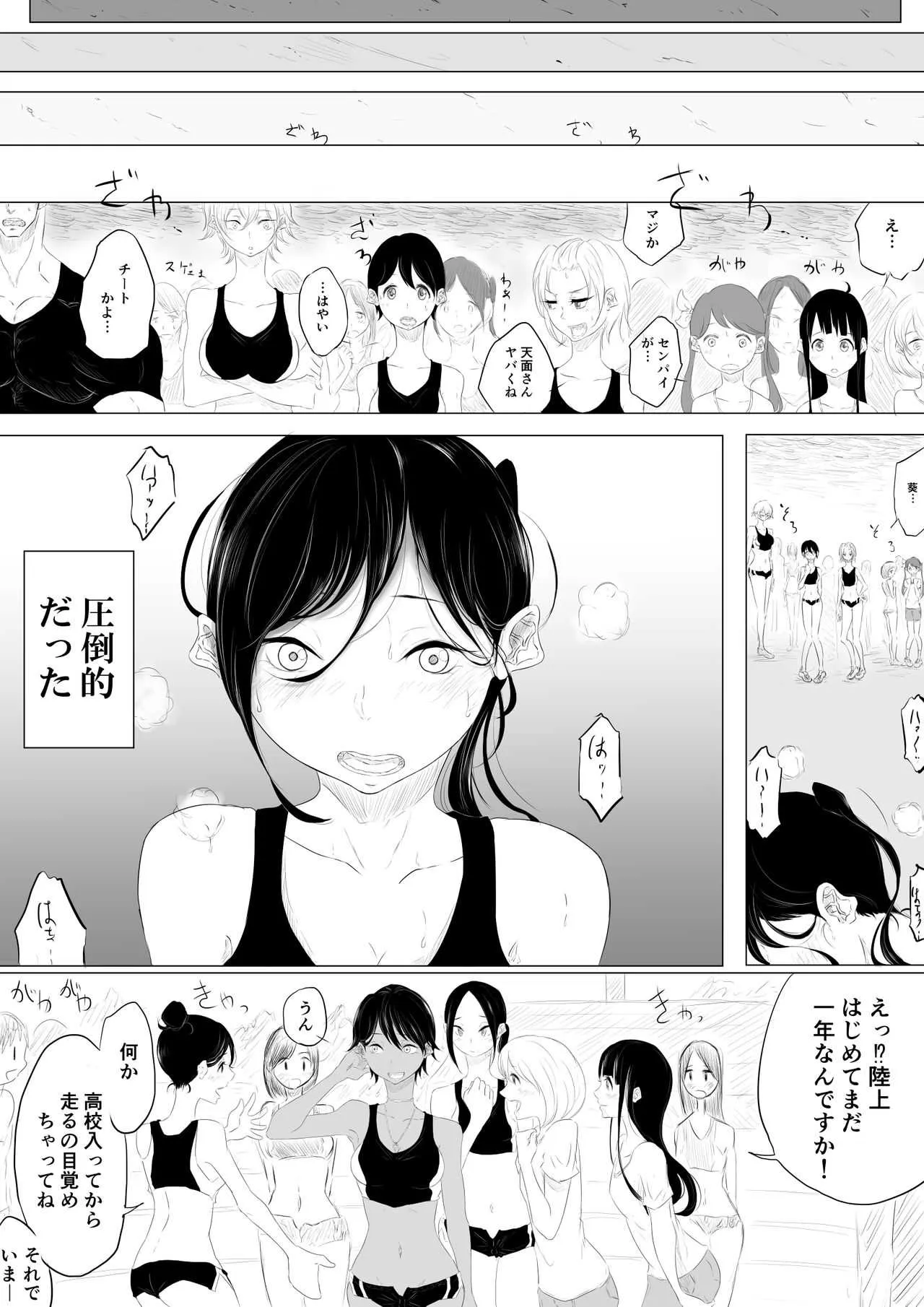 [ぱんだこりゃ] JEALOUS CAT_9