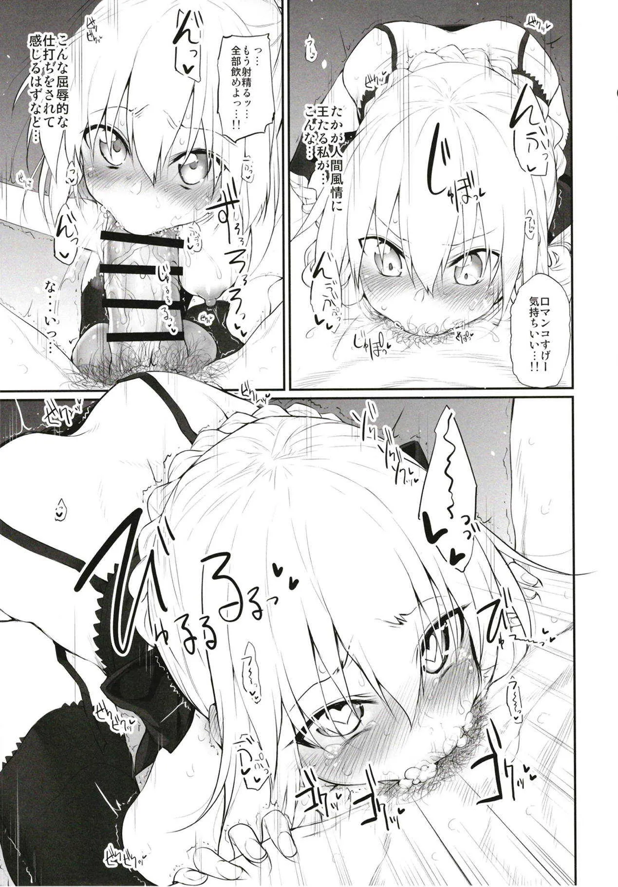 (C94) [Marked-two (スガヒデオ)] Marked girls Collection vol.5 (Fate/Grand Order)_8