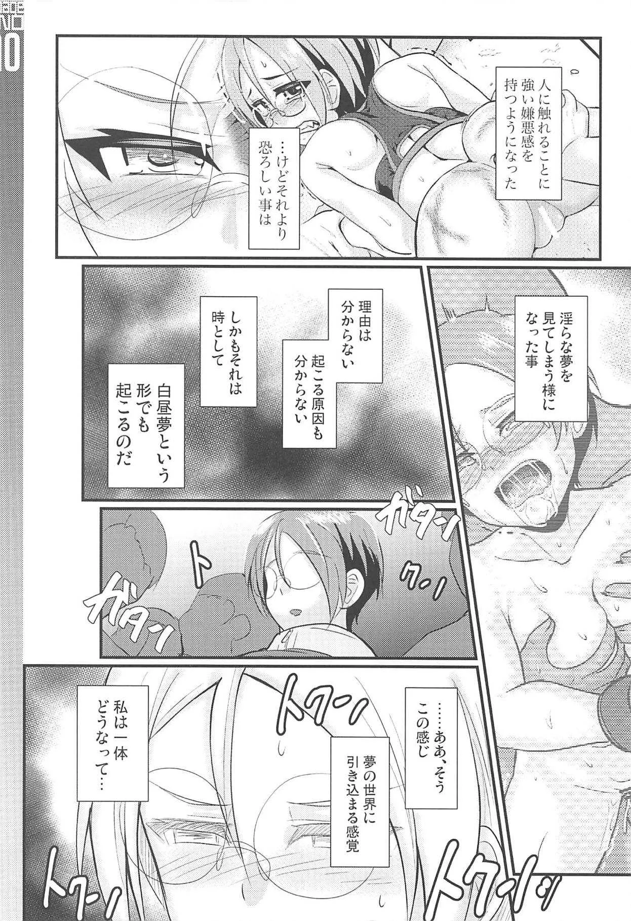 (ぱんっあ☆ふぉー!15) [トランプルリガー (イエクオ)] 続[ル型]アヴェンジャー消失事件 (ガールズ&パンツァー)_9