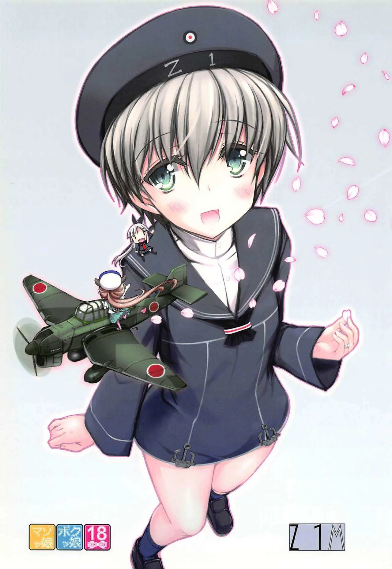 (C86) [しを堂。 (しを。)] Z1-M (艦隊これくしょん -艦これ-)