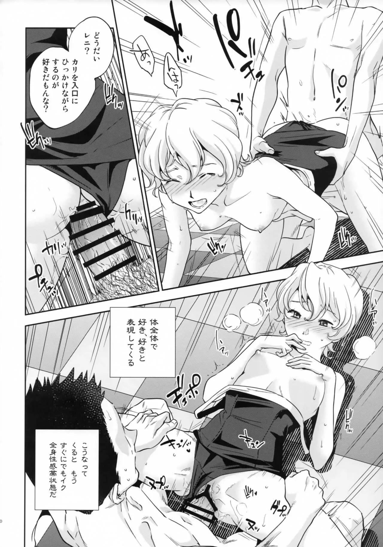 (C94) [方角屋 (東西、南北)] 花も恥じらう ～其ノ四～ (サクラ大戦)_9