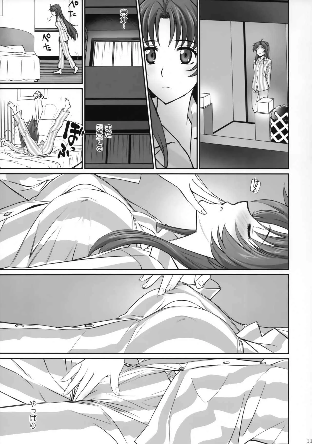 (C94) [Bloody Okojo (モジャコ)] わりとエロな戦隊長の一夜 (フルメタル・パニック!)_10