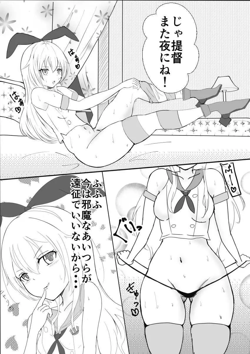 [rikazu] ヤキモチヤキの島風たん (艦隊これくしょん -艦これ-)_3