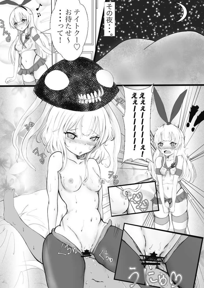 [rikazu] ヤキモチヤキの島風たん (艦隊これくしょん -艦これ-)_5
