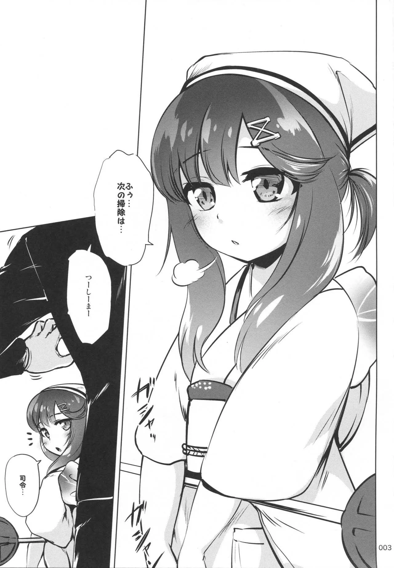(海ゆかば8) [かじむらマーケット (かじむらカジマ)] えすこむ (艦隊これくしょん -艦これ-)_2