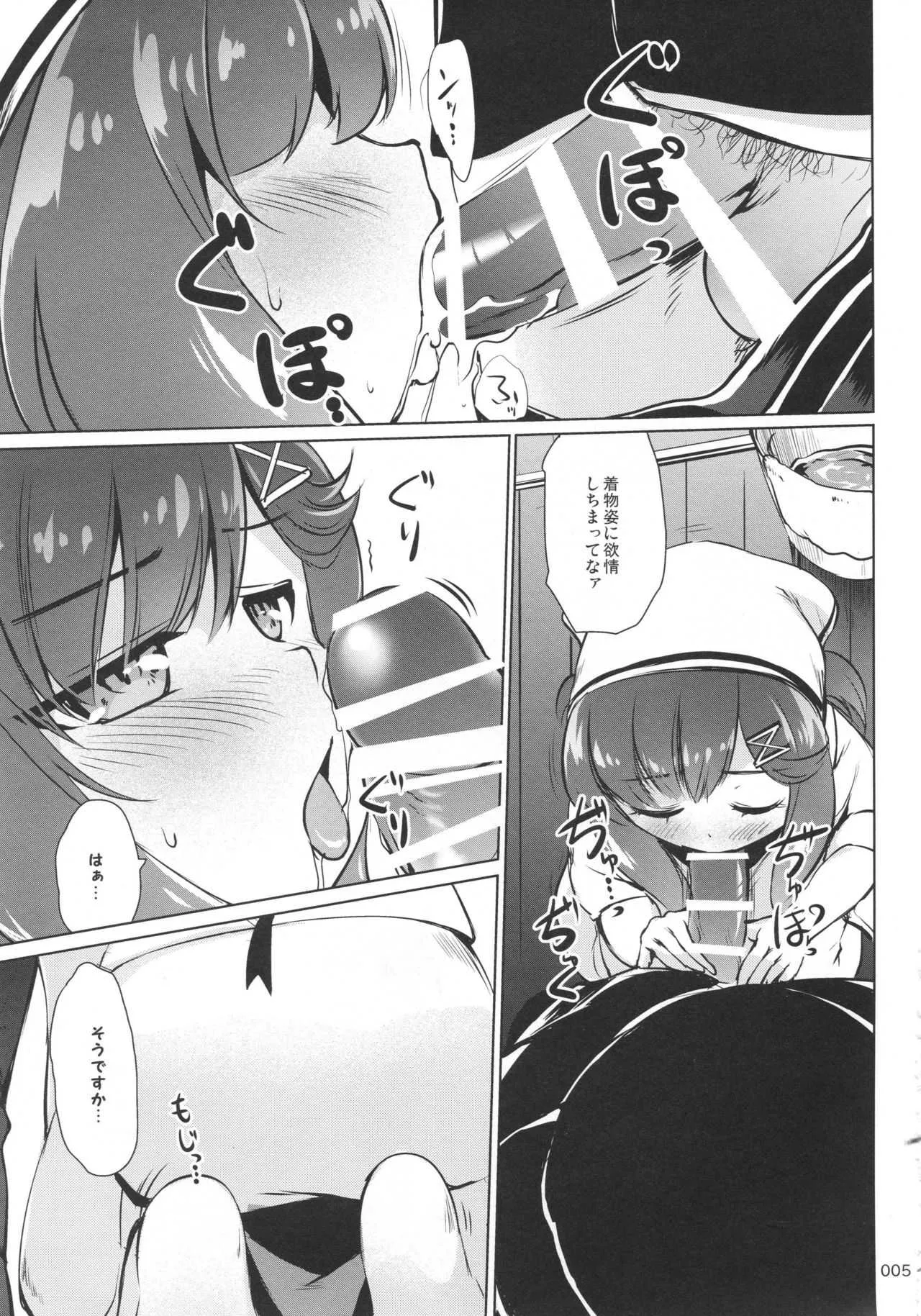 (海ゆかば8) [かじむらマーケット (かじむらカジマ)] えすこむ (艦隊これくしょん -艦これ-)_4